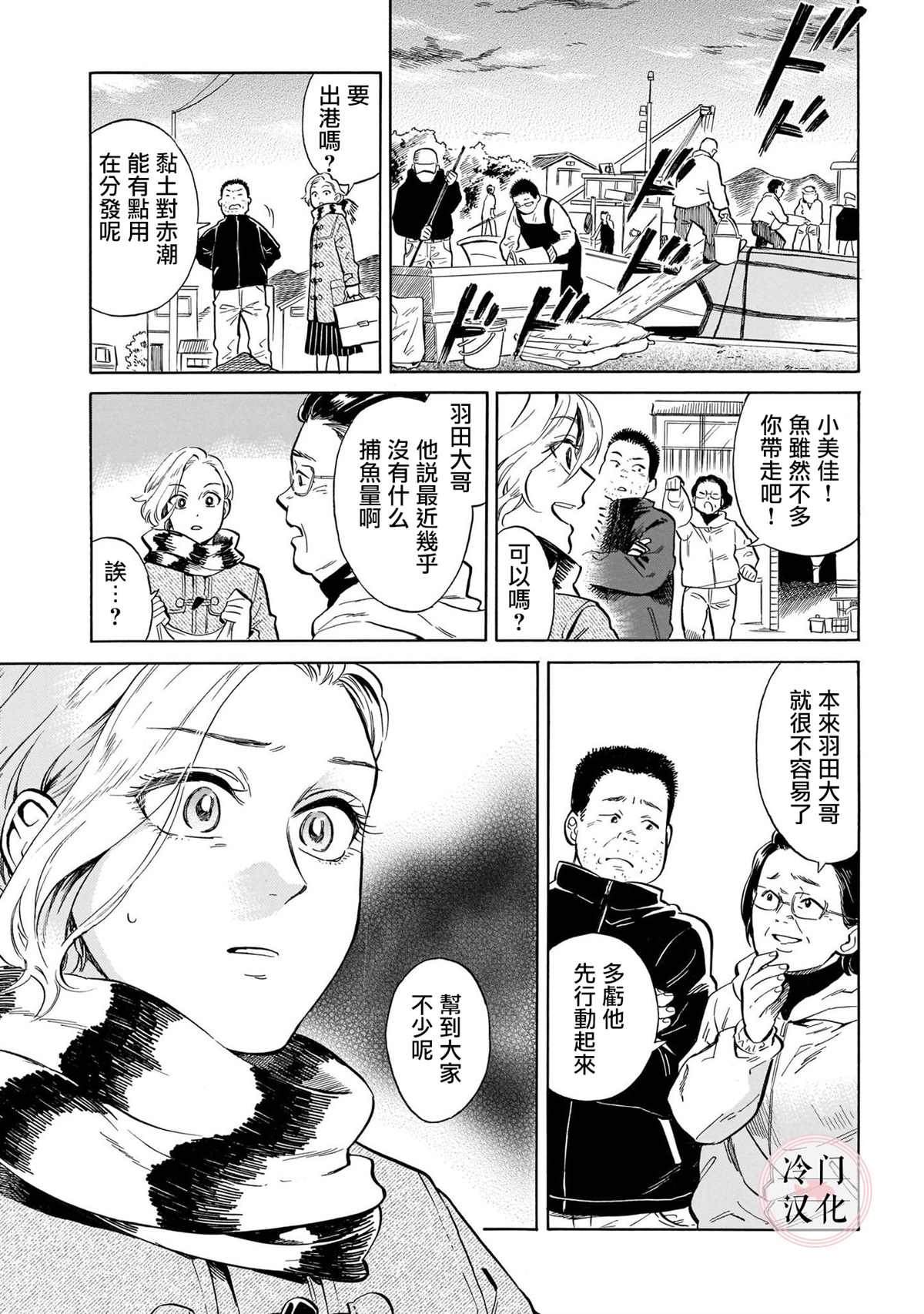 《吾之彩带，风平而舞》漫画最新章节第12话免费下拉式在线观看章节第【5】张图片