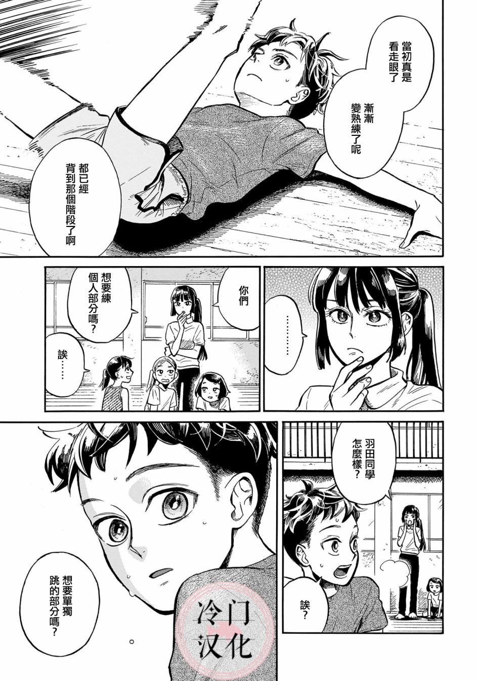 《吾之彩带，风平而舞》漫画最新章节第5话 秘密免费下拉式在线观看章节第【10】张图片