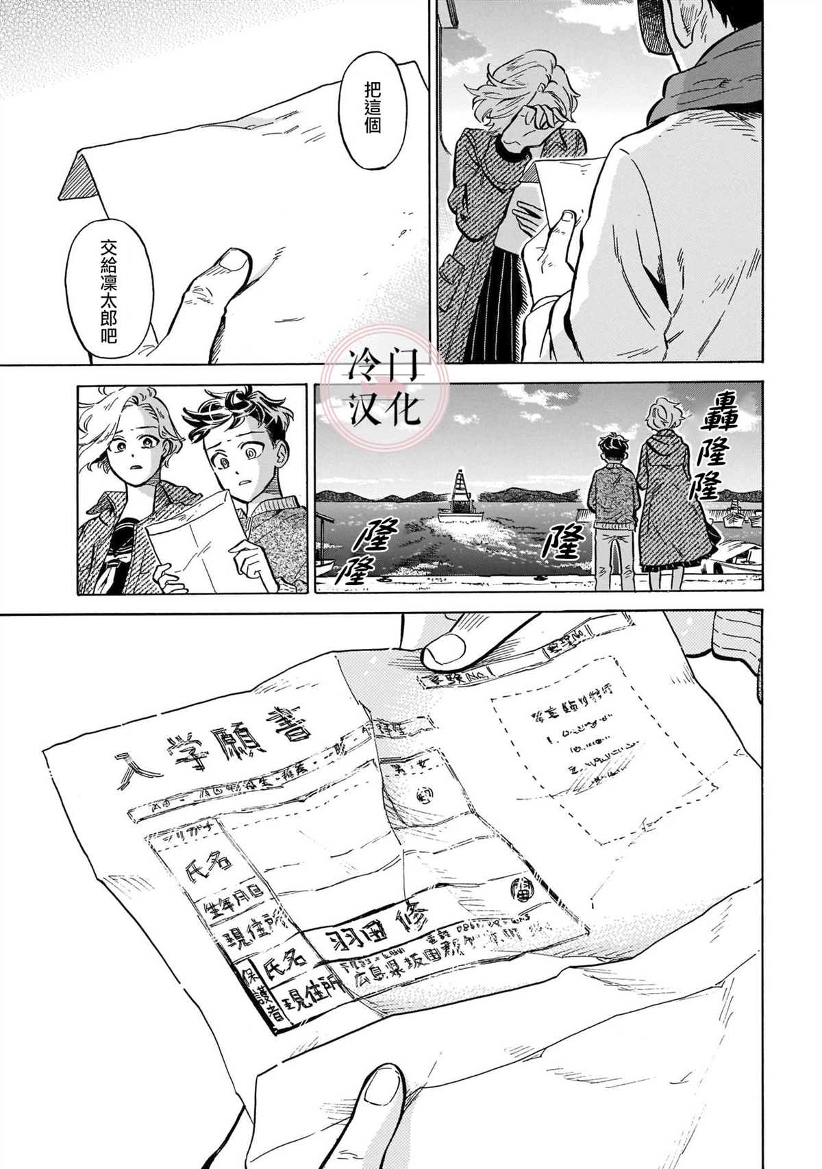 《吾之彩带，风平而舞》漫画最新章节第13话 心意免费下拉式在线观看章节第【31】张图片