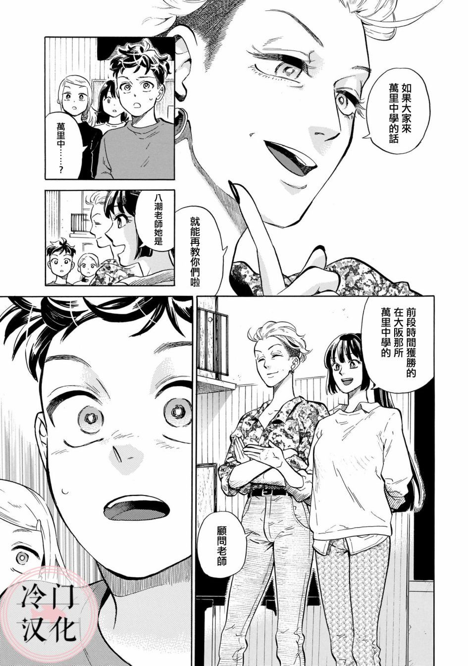 《吾之彩带，风平而舞》漫画最新章节第11话免费下拉式在线观看章节第【25】张图片