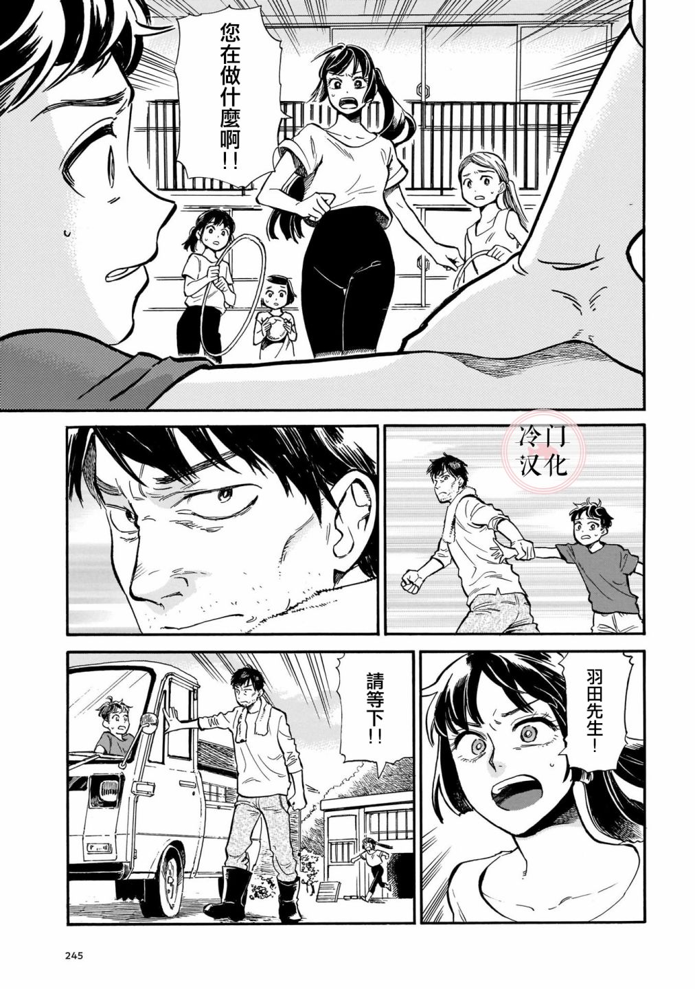 《吾之彩带，风平而舞》漫画最新章节第8话 看著我免费下拉式在线观看章节第【5】张图片