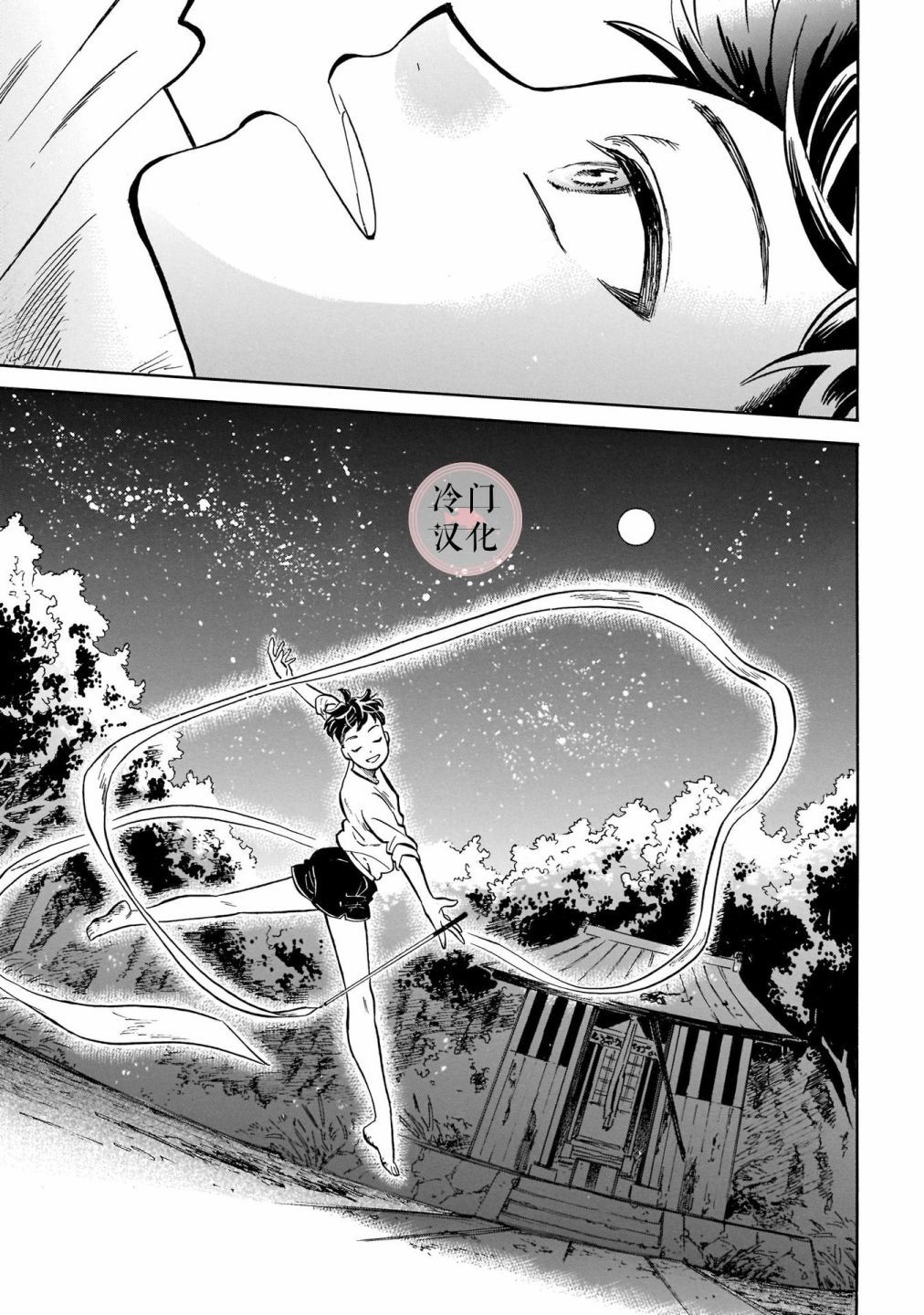 《吾之彩带，风平而舞》漫画最新章节第14话免费下拉式在线观看章节第【19】张图片