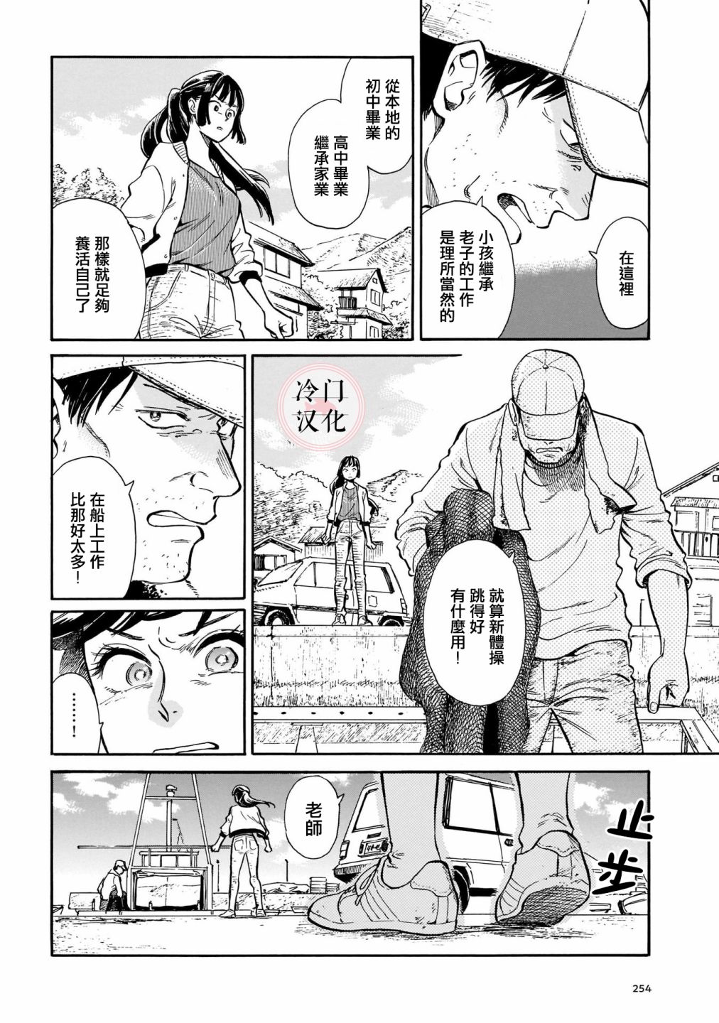 《吾之彩带，风平而舞》漫画最新章节第8话 看著我免费下拉式在线观看章节第【14】张图片