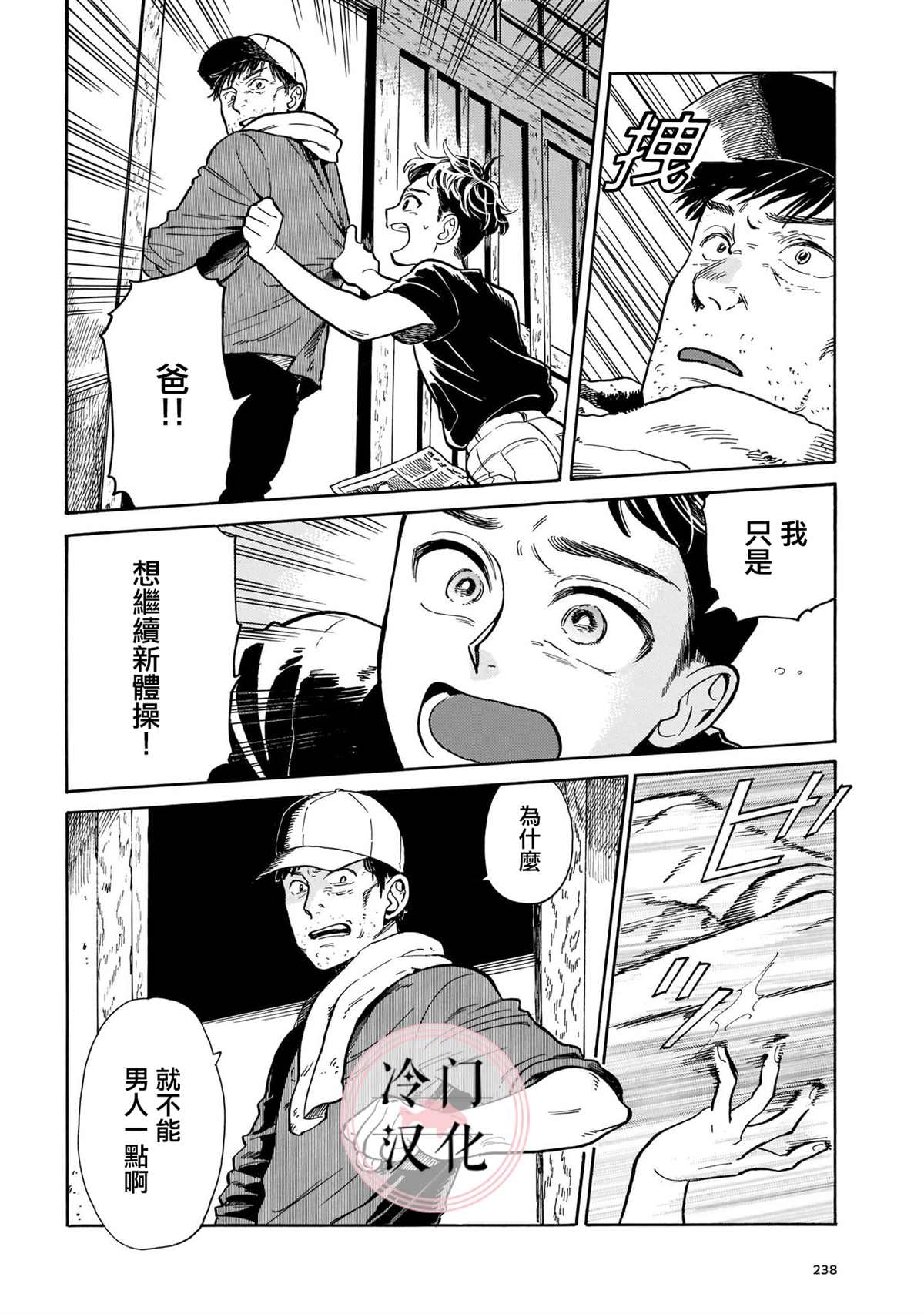 《吾之彩带，风平而舞》漫画最新章节第7话 败露免费下拉式在线观看章节第【27】张图片