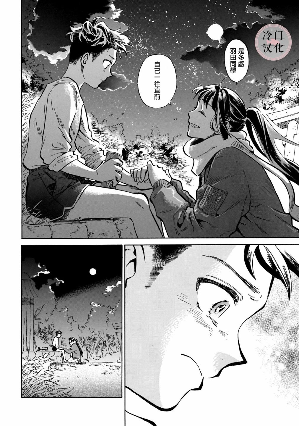 《吾之彩带，风平而舞》漫画最新章节第14话免费下拉式在线观看章节第【22】张图片