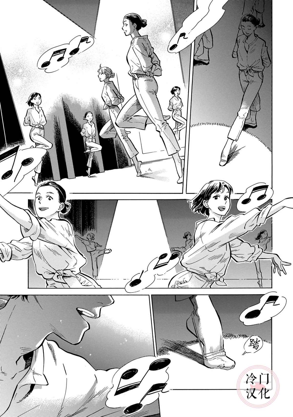 《吾之彩带，风平而舞》漫画最新章节第16话 微风闪耀免费下拉式在线观看章节第【11】张图片