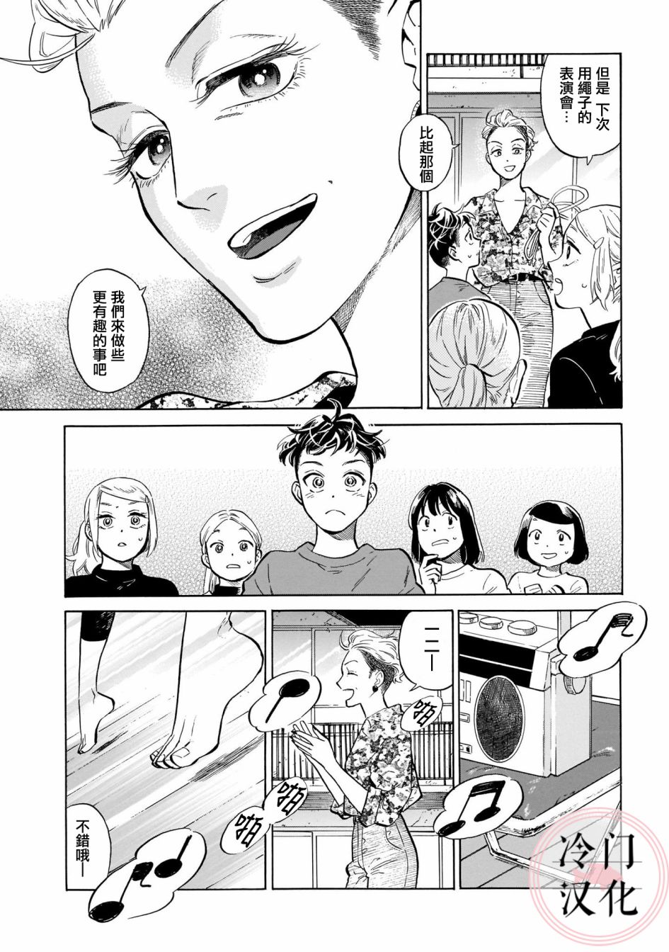 《吾之彩带，风平而舞》漫画最新章节第11话免费下拉式在线观看章节第【15】张图片