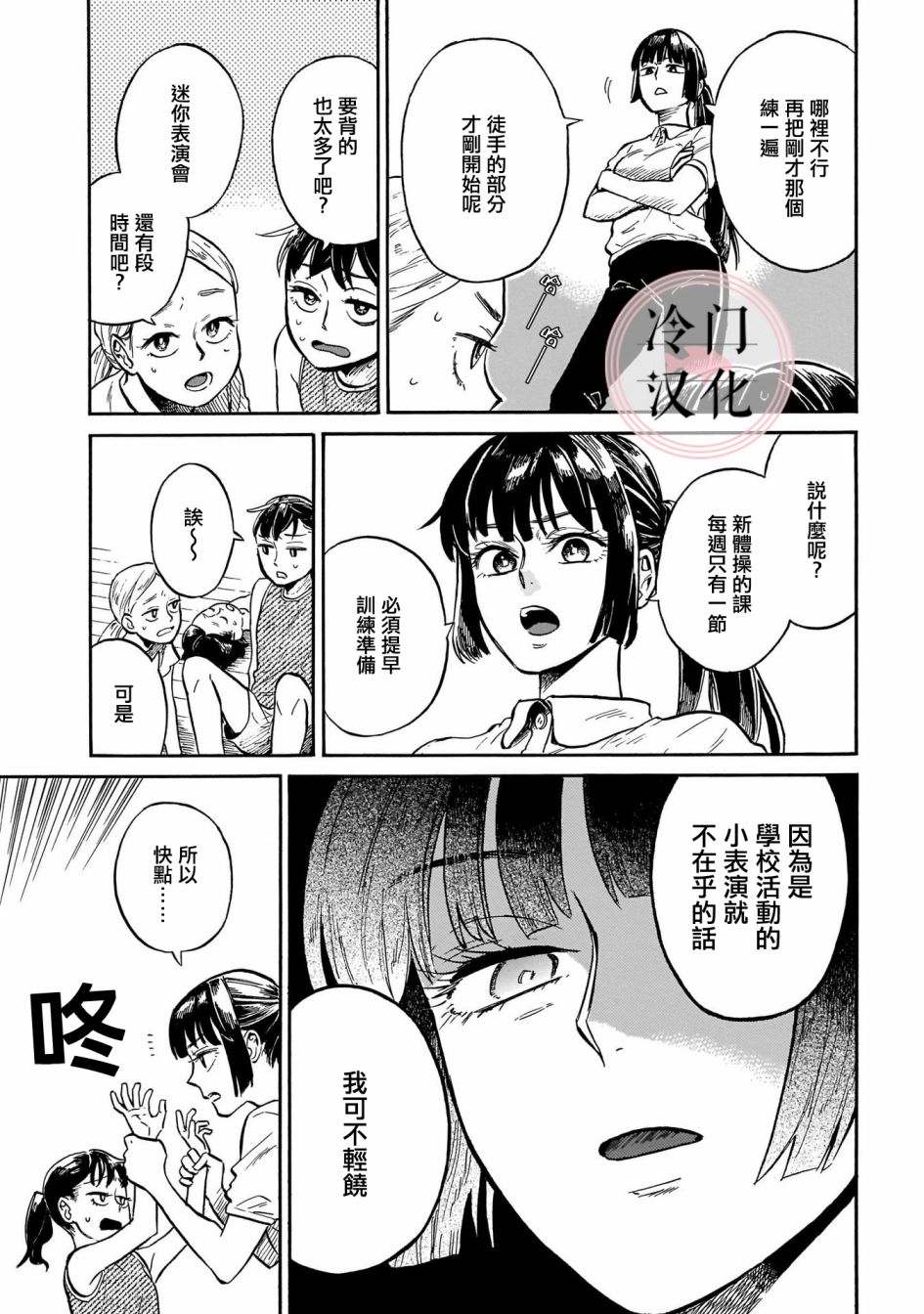 《吾之彩带，风平而舞》漫画最新章节第5话 秘密免费下拉式在线观看章节第【8】张图片