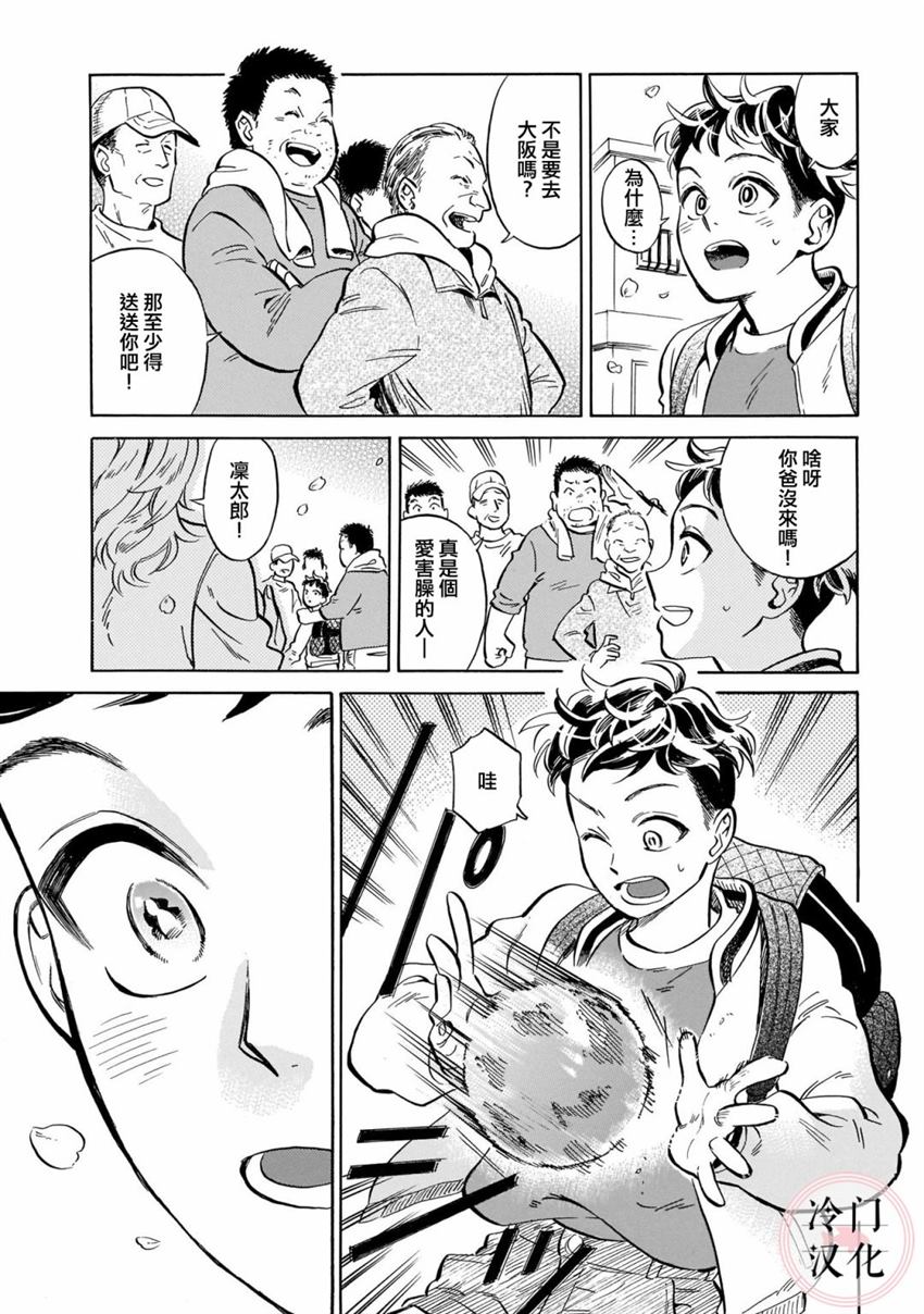 《吾之彩带，风平而舞》漫画最新章节第15话免费下拉式在线观看章节第【9】张图片