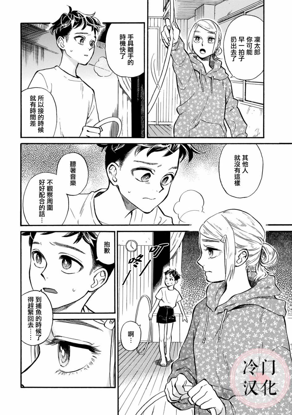 《吾之彩带，风平而舞》漫画最新章节第9话 朋友的存在免费下拉式在线观看章节第【24】张图片