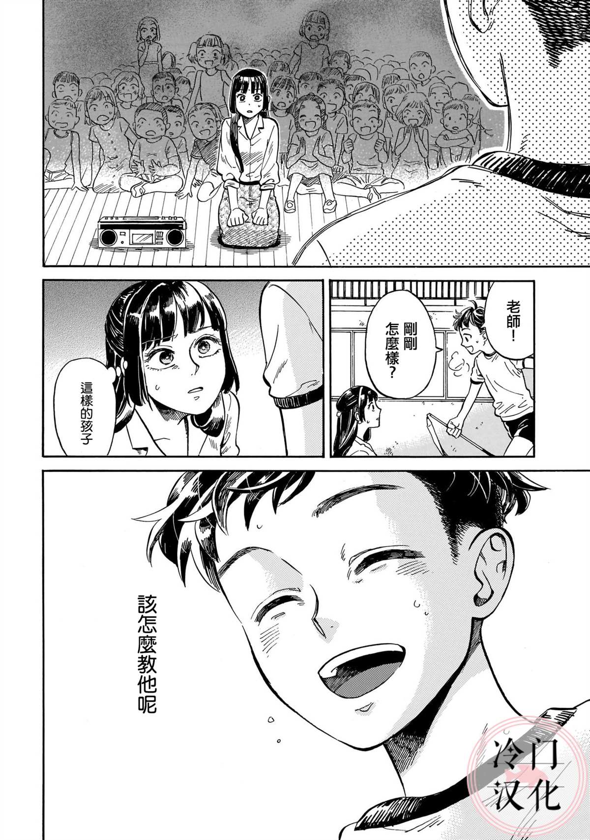 《吾之彩带，风平而舞》漫画最新章节第6话 唯有不停前进免费下拉式在线观看章节第【32】张图片