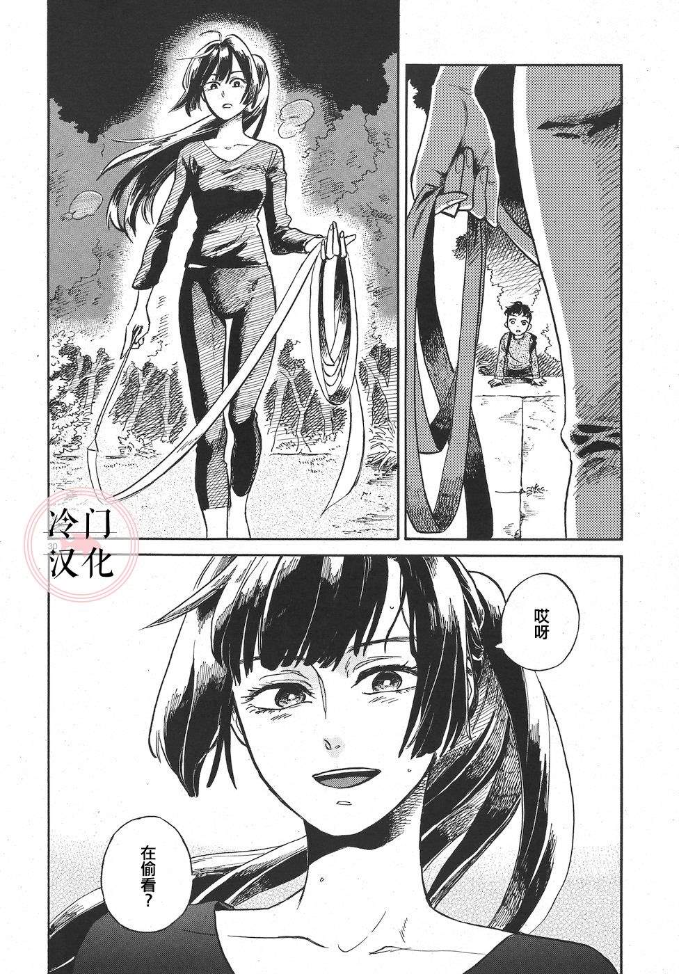 《吾之彩带，风平而舞》漫画最新章节第1话 相遇免费下拉式在线观看章节第【28】张图片