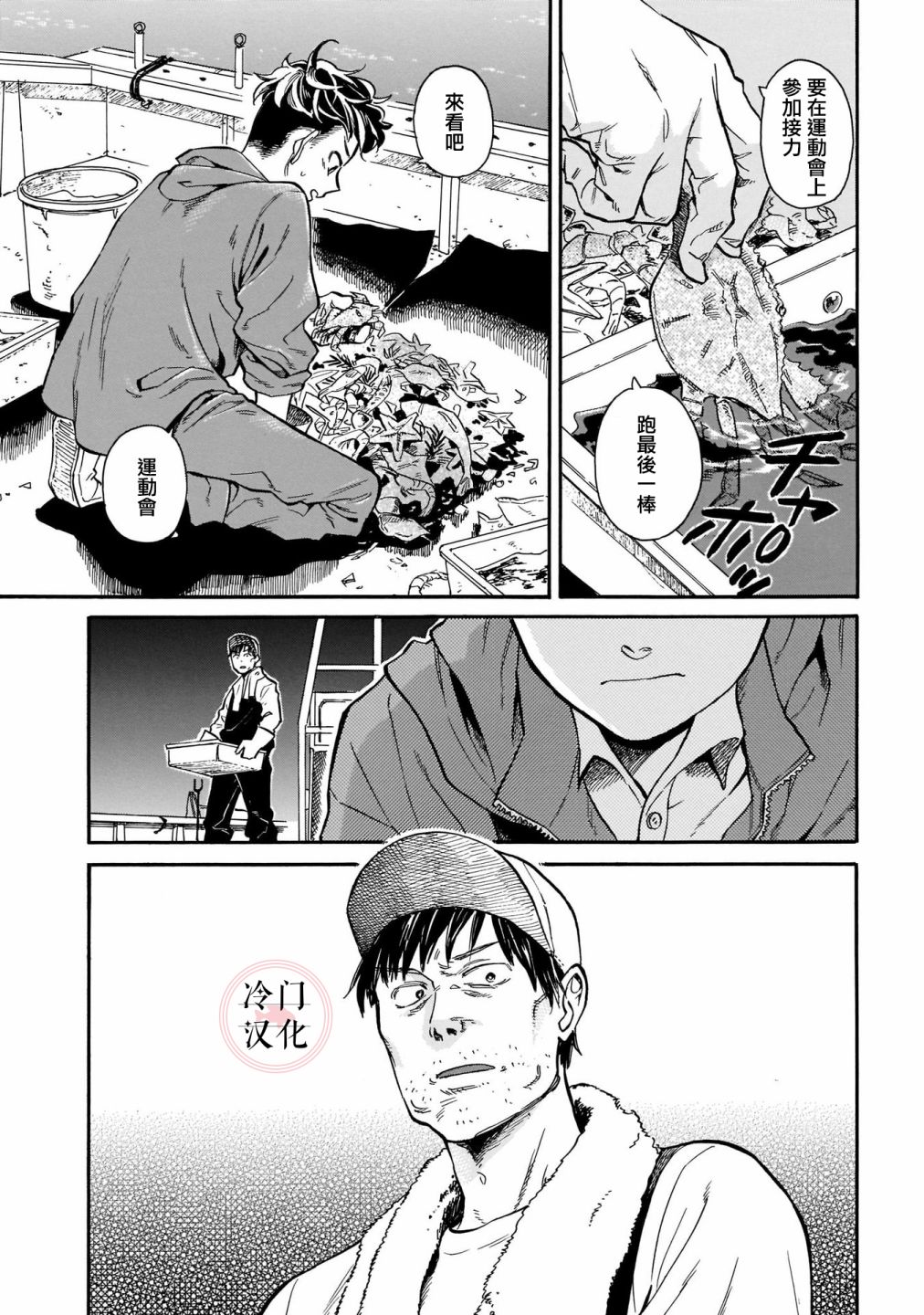 《吾之彩带，风平而舞》漫画最新章节第8话 看著我免费下拉式在线观看章节第【17】张图片