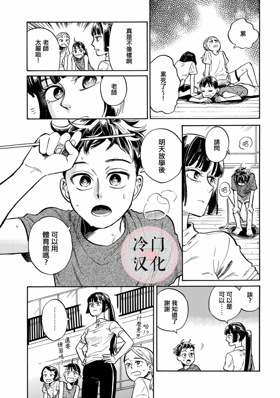 《吾之彩带，风平而舞》漫画最新章节第5话 秘密免费下拉式在线观看章节第【12】张图片