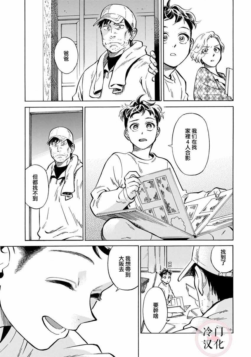 《吾之彩带，风平而舞》漫画最新章节第15话免费下拉式在线观看章节第【3】张图片