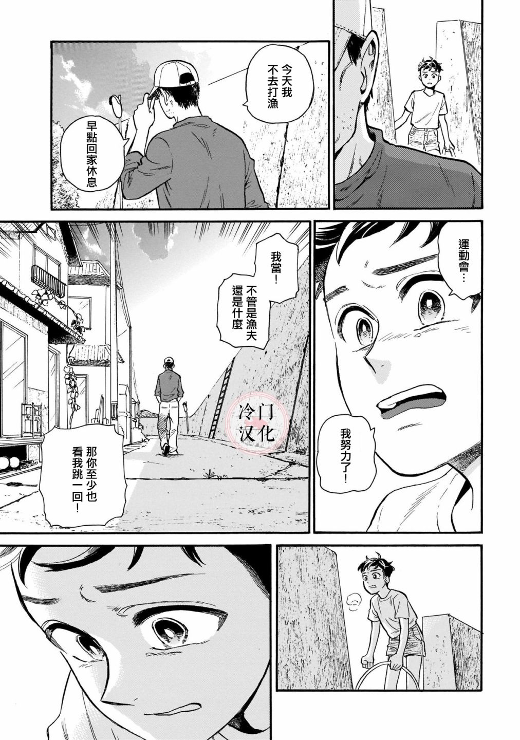 《吾之彩带，风平而舞》漫画最新章节第8话 看著我免费下拉式在线观看章节第【31】张图片