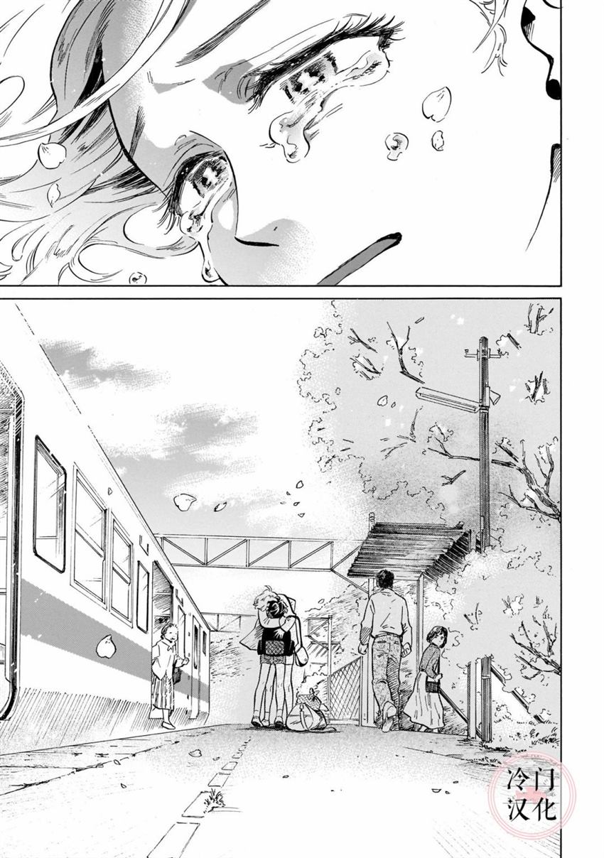 《吾之彩带，风平而舞》漫画最新章节第15话免费下拉式在线观看章节第【17】张图片