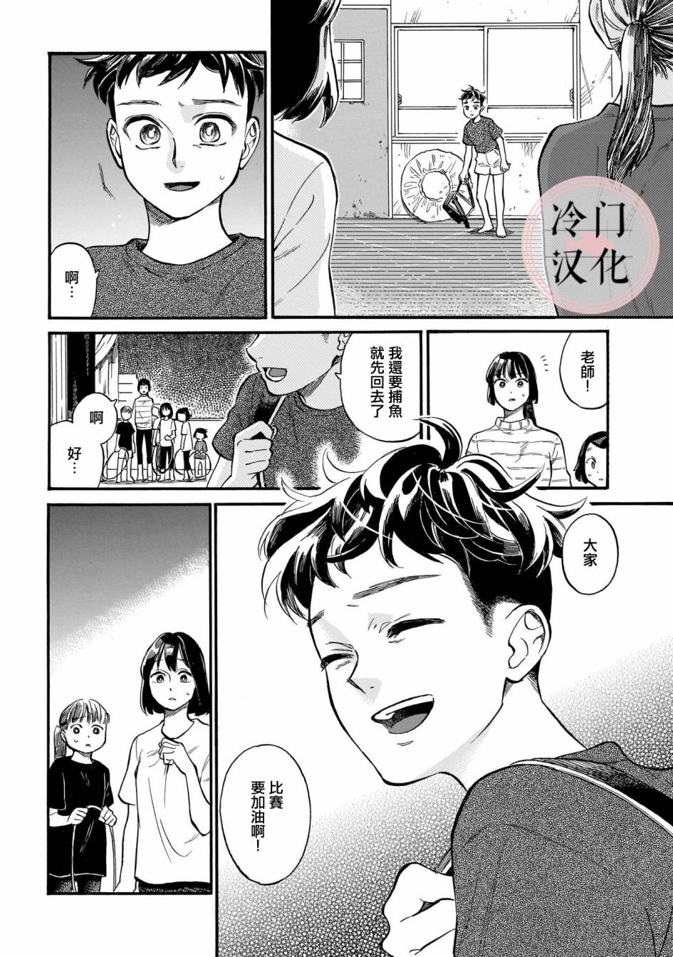 《吾之彩带，风平而舞》漫画最新章节第9话 朋友的存在免费下拉式在线观看章节第【10】张图片