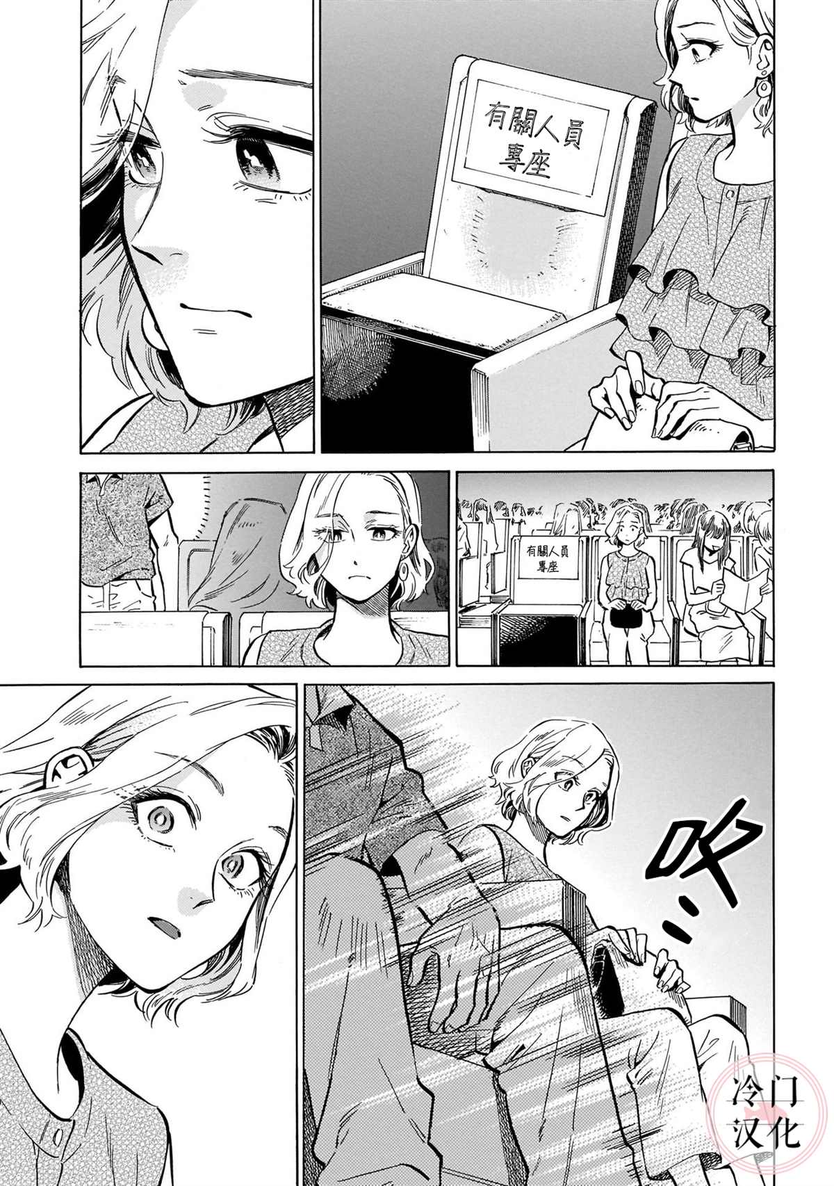 《吾之彩带，风平而舞》漫画最新章节第16话 微风闪耀免费下拉式在线观看章节第【19】张图片