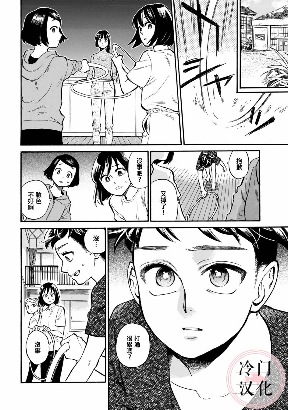 《吾之彩带，风平而舞》漫画最新章节第9话 朋友的存在免费下拉式在线观看章节第【26】张图片