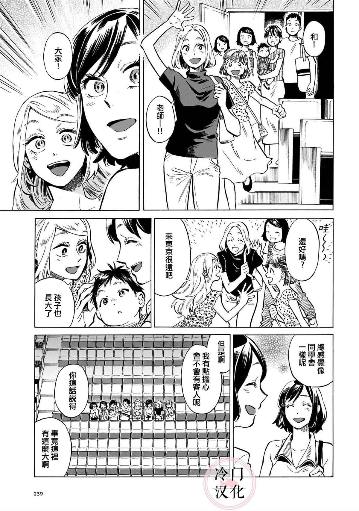 《吾之彩带，风平而舞》漫画最新章节第16话 微风闪耀免费下拉式在线观看章节第【5】张图片