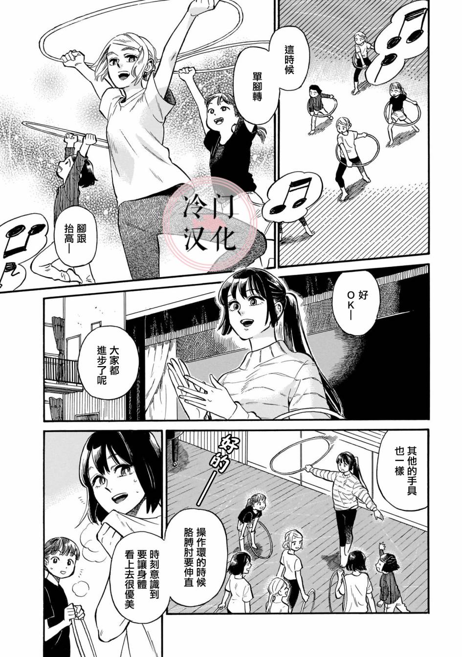 《吾之彩带，风平而舞》漫画最新章节第9话 朋友的存在免费下拉式在线观看章节第【9】张图片