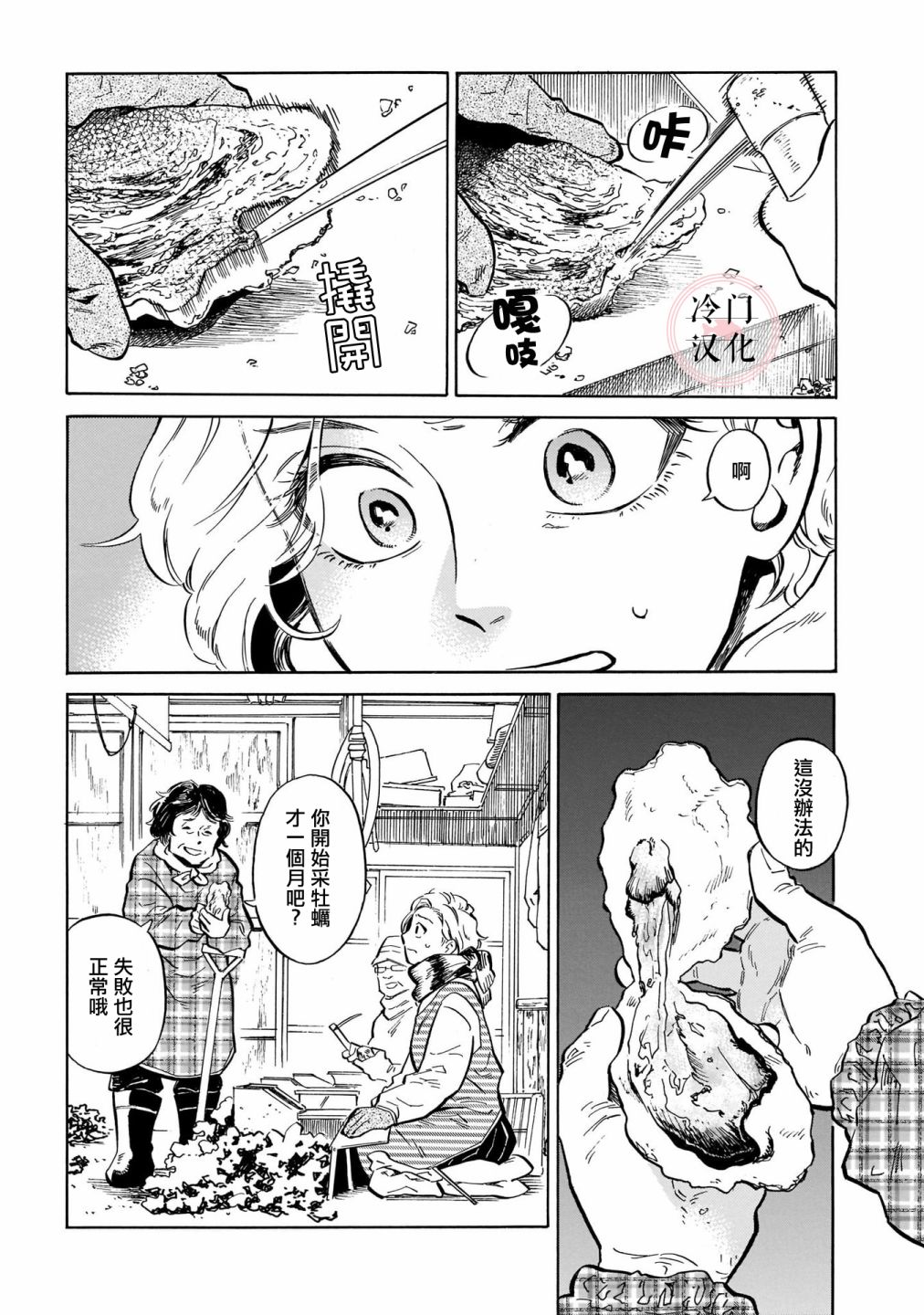 《吾之彩带，风平而舞》漫画最新章节第14话免费下拉式在线观看章节第【4】张图片