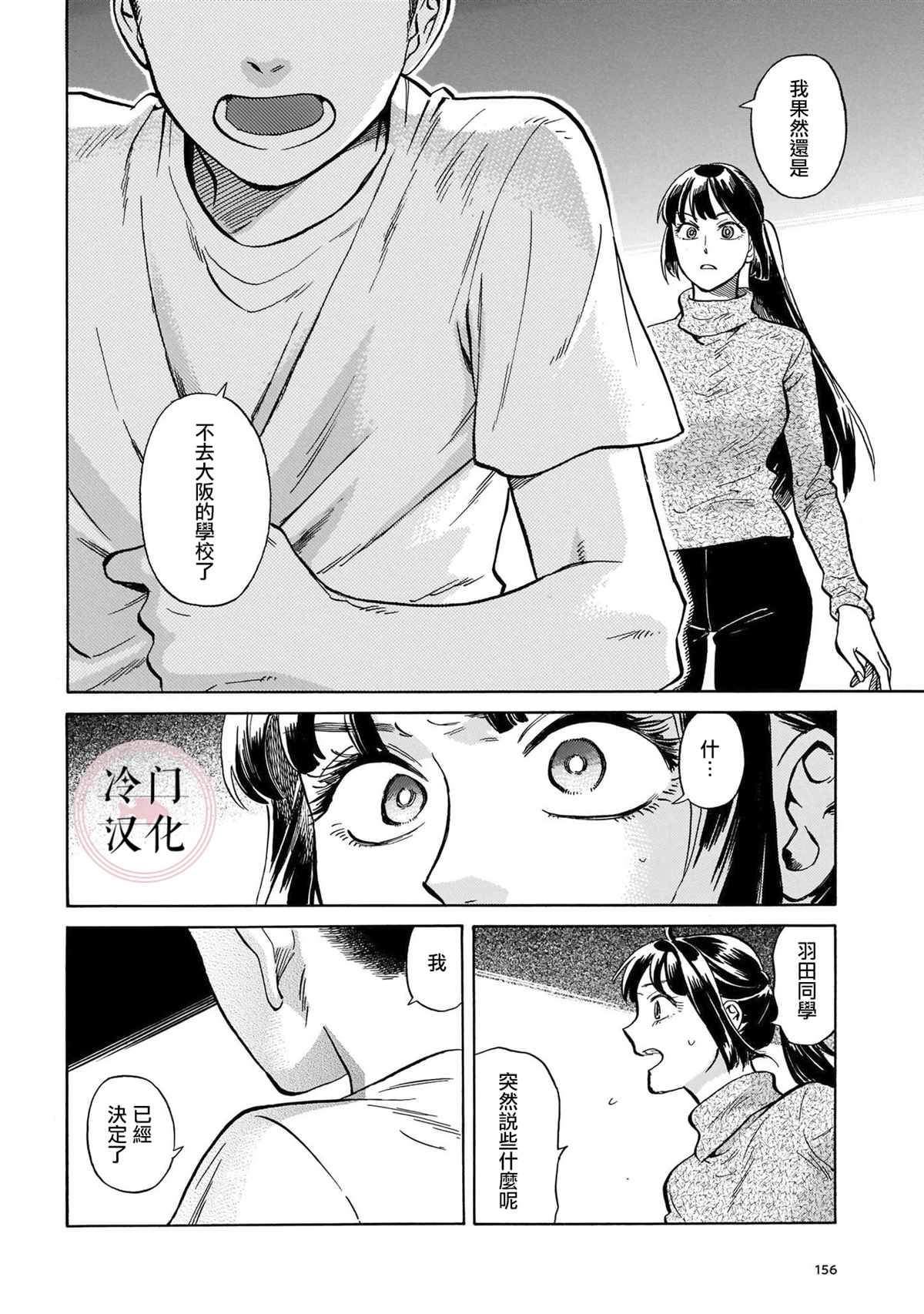 《吾之彩带，风平而舞》漫画最新章节第13话 心意免费下拉式在线观看章节第【16】张图片