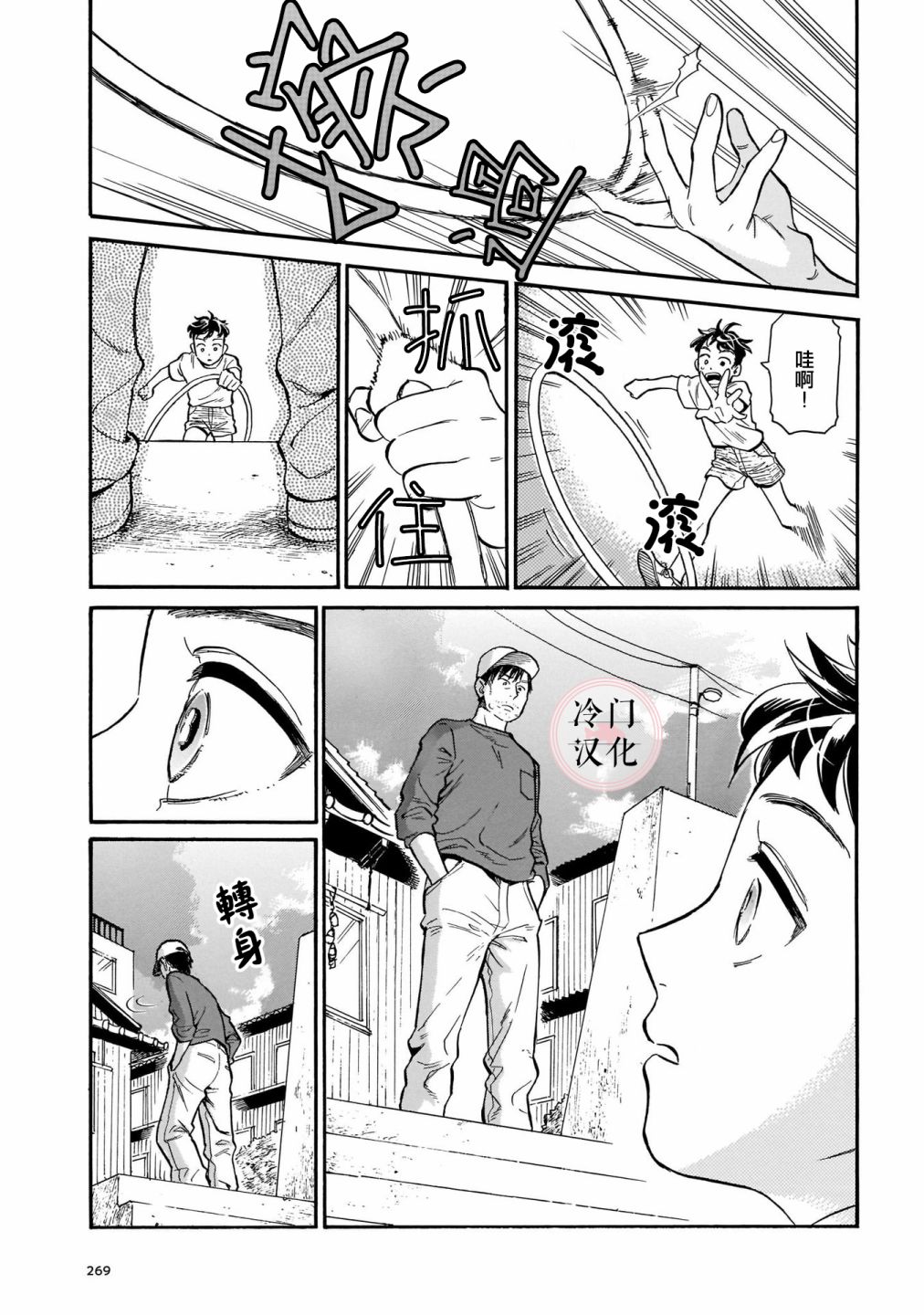 《吾之彩带，风平而舞》漫画最新章节第8话 看著我免费下拉式在线观看章节第【29】张图片