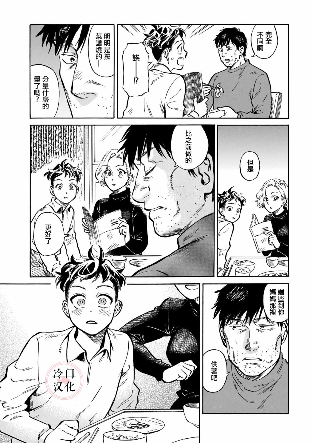 《吾之彩带，风平而舞》漫画最新章节第14话免费下拉式在线观看章节第【11】张图片