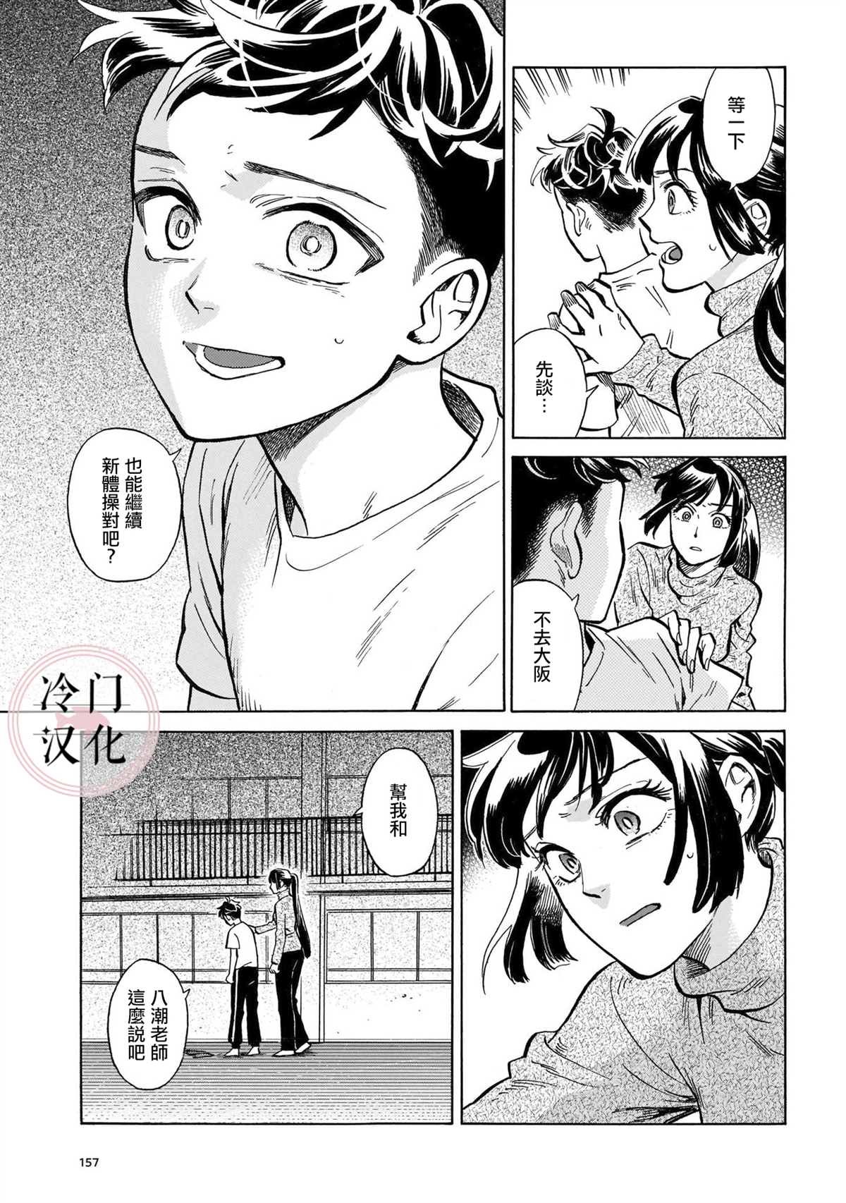 《吾之彩带，风平而舞》漫画最新章节第13话 心意免费下拉式在线观看章节第【17】张图片