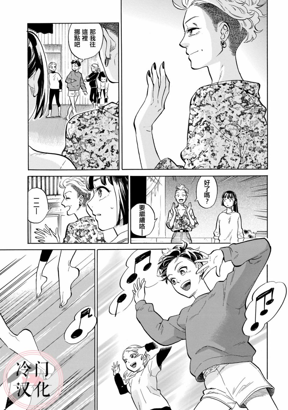 《吾之彩带，风平而舞》漫画最新章节第11话免费下拉式在线观看章节第【21】张图片