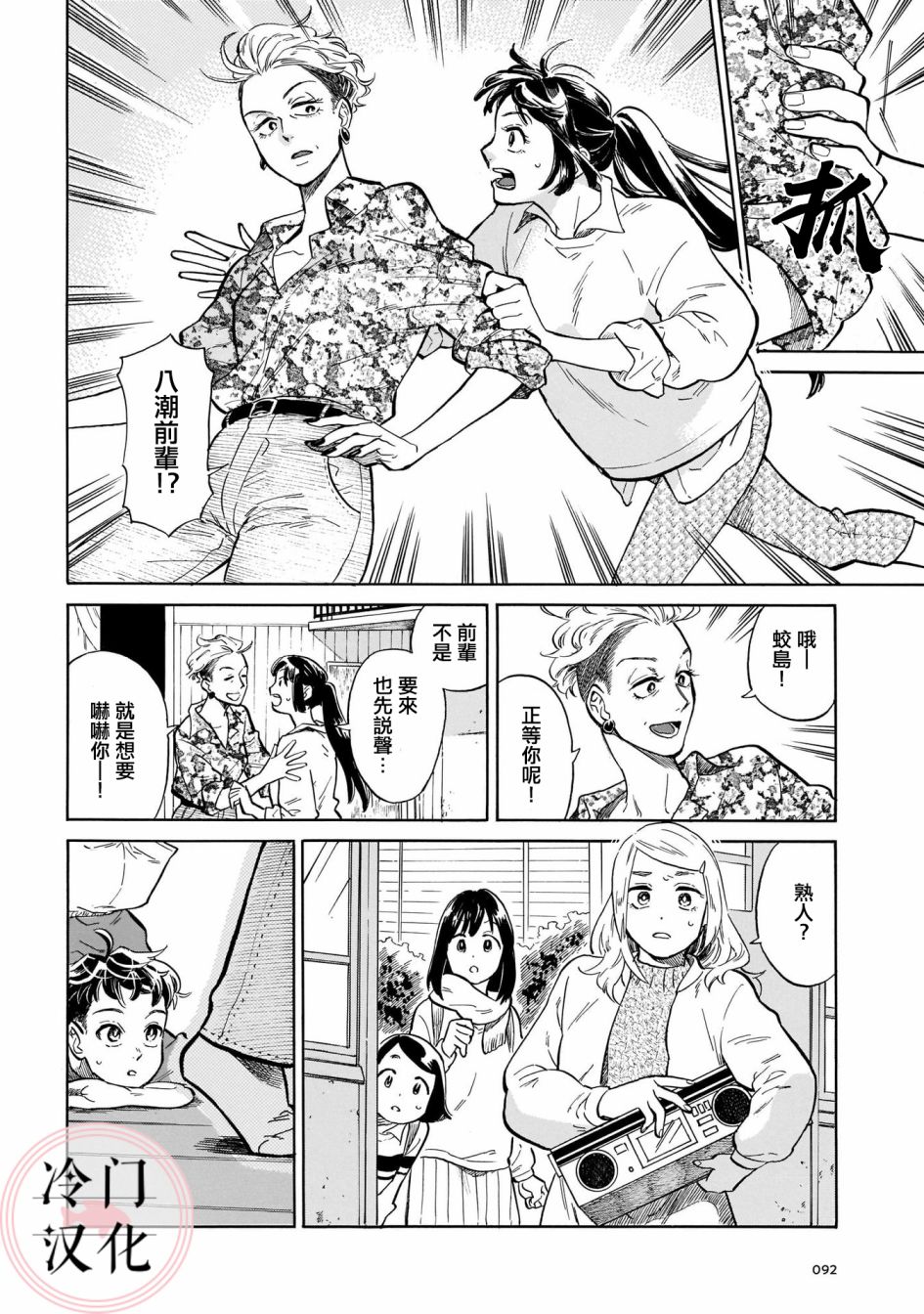 《吾之彩带，风平而舞》漫画最新章节第11话免费下拉式在线观看章节第【12】张图片