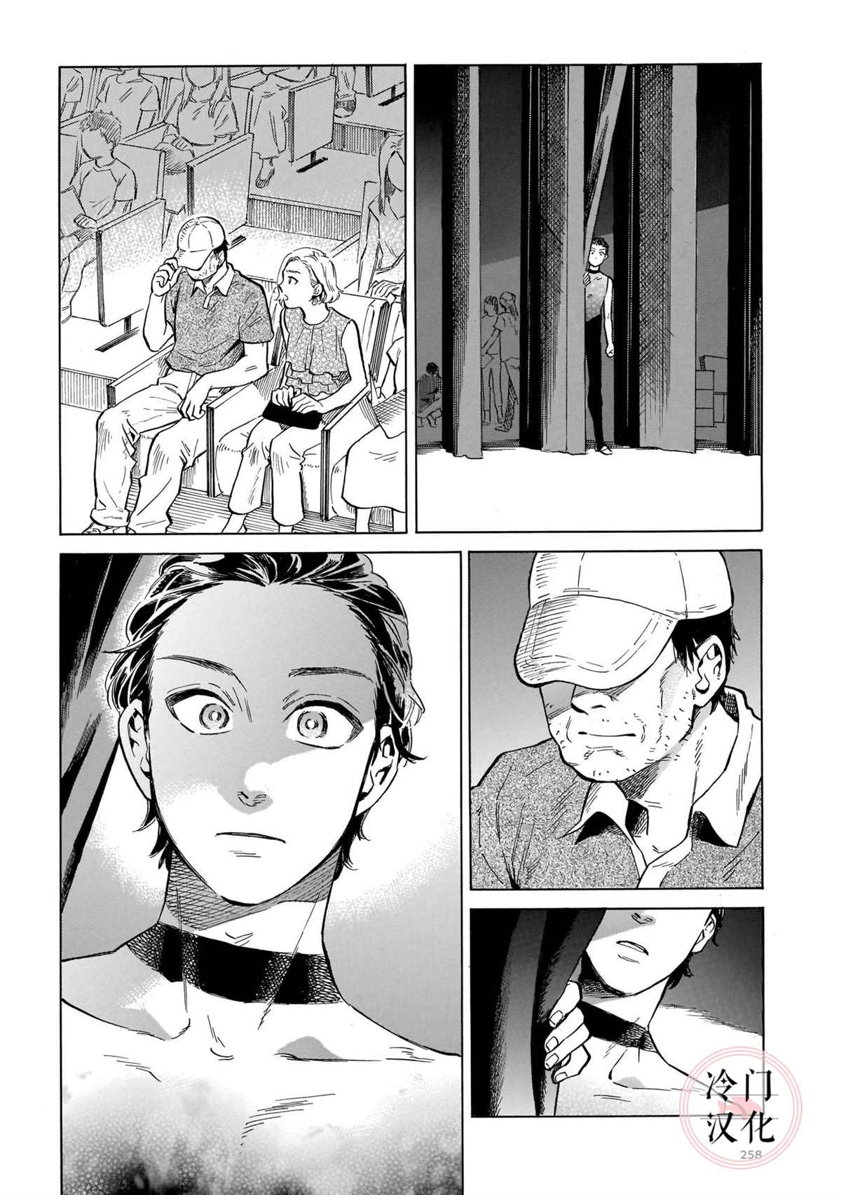 《吾之彩带，风平而舞》漫画最新章节第16话 微风闪耀免费下拉式在线观看章节第【24】张图片