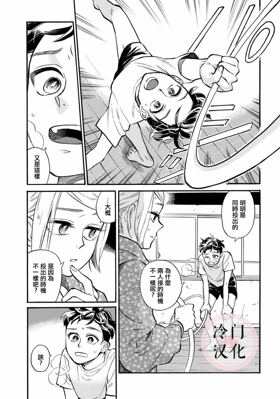 《吾之彩带，风平而舞》漫画最新章节第9话 朋友的存在免费下拉式在线观看章节第【23】张图片