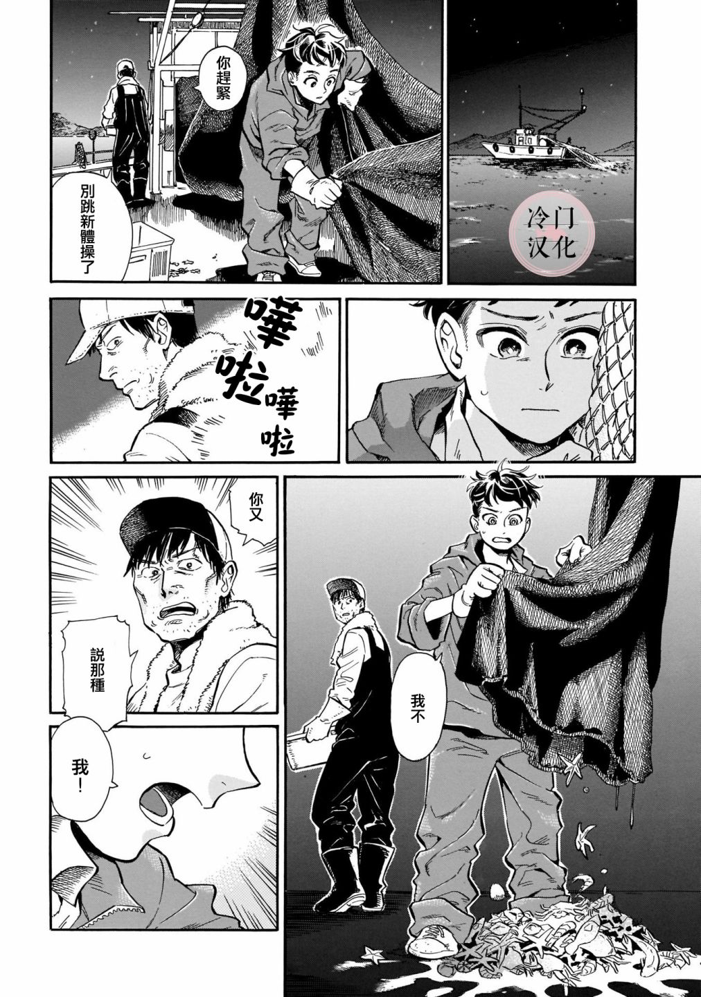 《吾之彩带，风平而舞》漫画最新章节第8话 看著我免费下拉式在线观看章节第【16】张图片