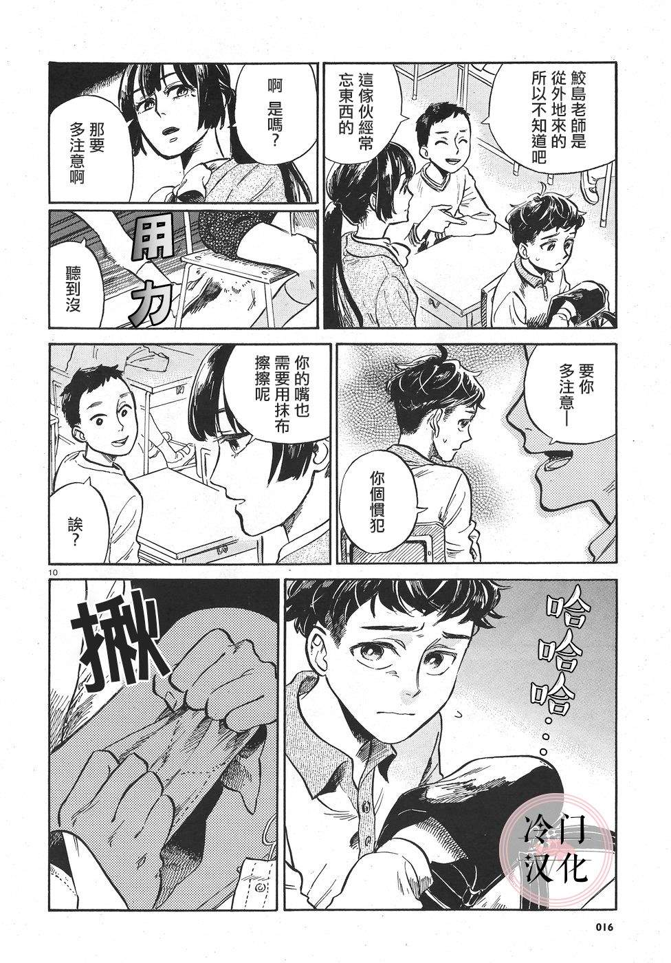 《吾之彩带，风平而舞》漫画最新章节第1话 相遇免费下拉式在线观看章节第【9】张图片