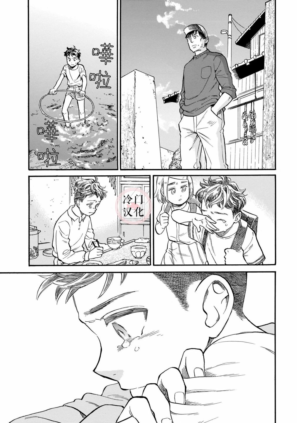 《吾之彩带，风平而舞》漫画最新章节第8话 看著我免费下拉式在线观看章节第【27】张图片