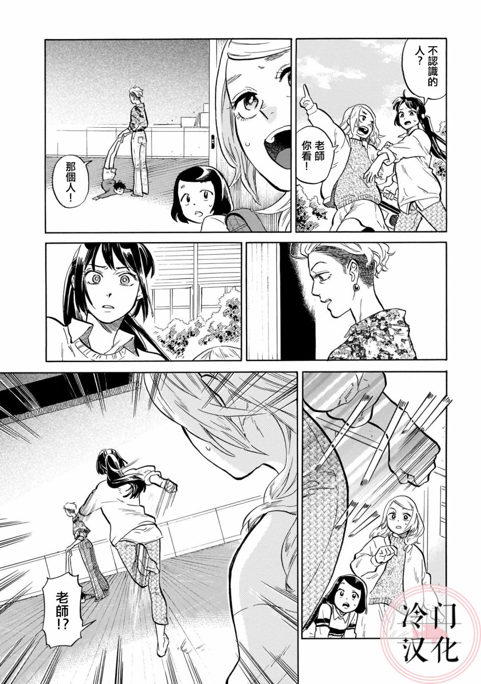 《吾之彩带，风平而舞》漫画最新章节第11话免费下拉式在线观看章节第【11】张图片