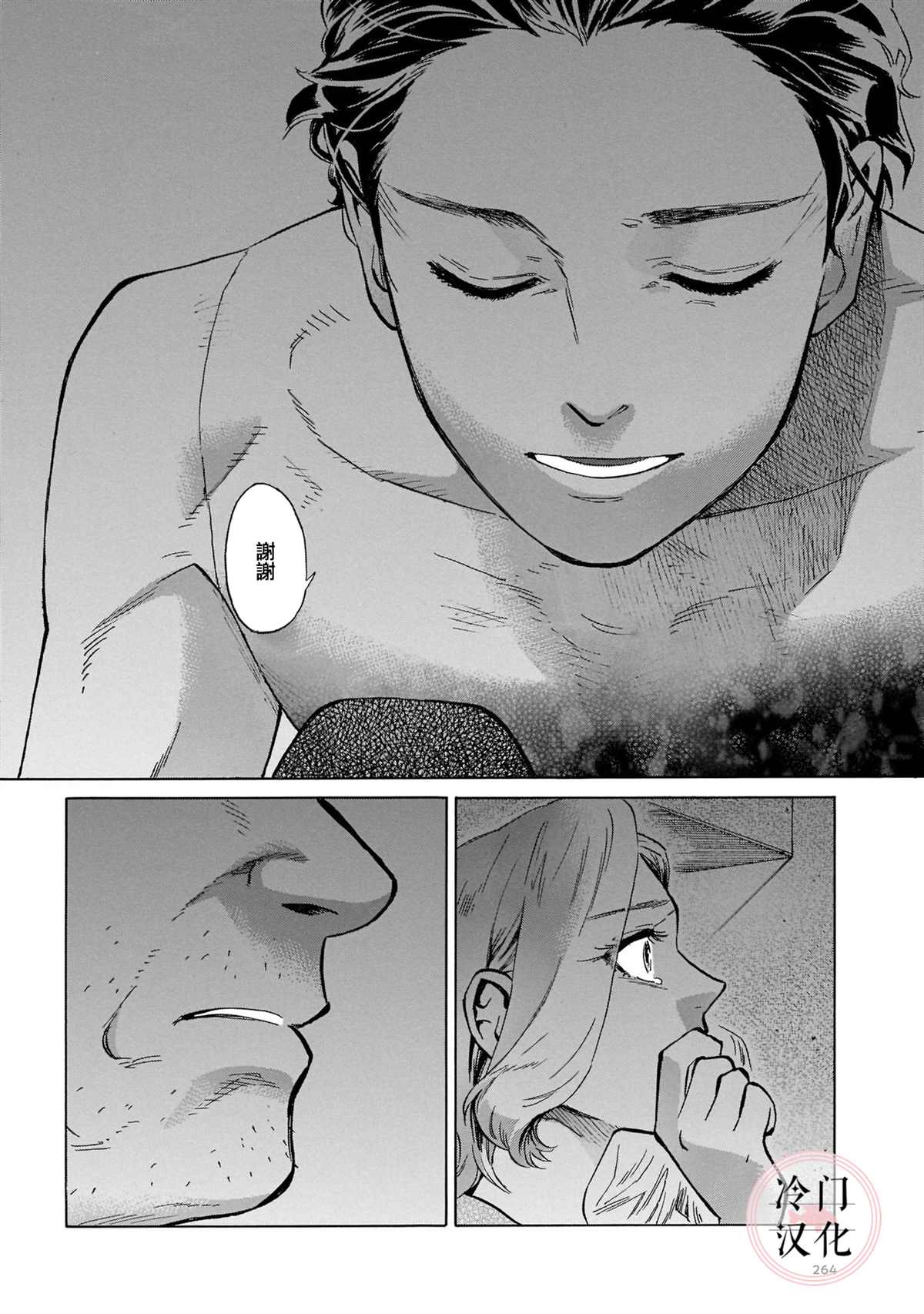 《吾之彩带，风平而舞》漫画最新章节第16话 微风闪耀免费下拉式在线观看章节第【30】张图片