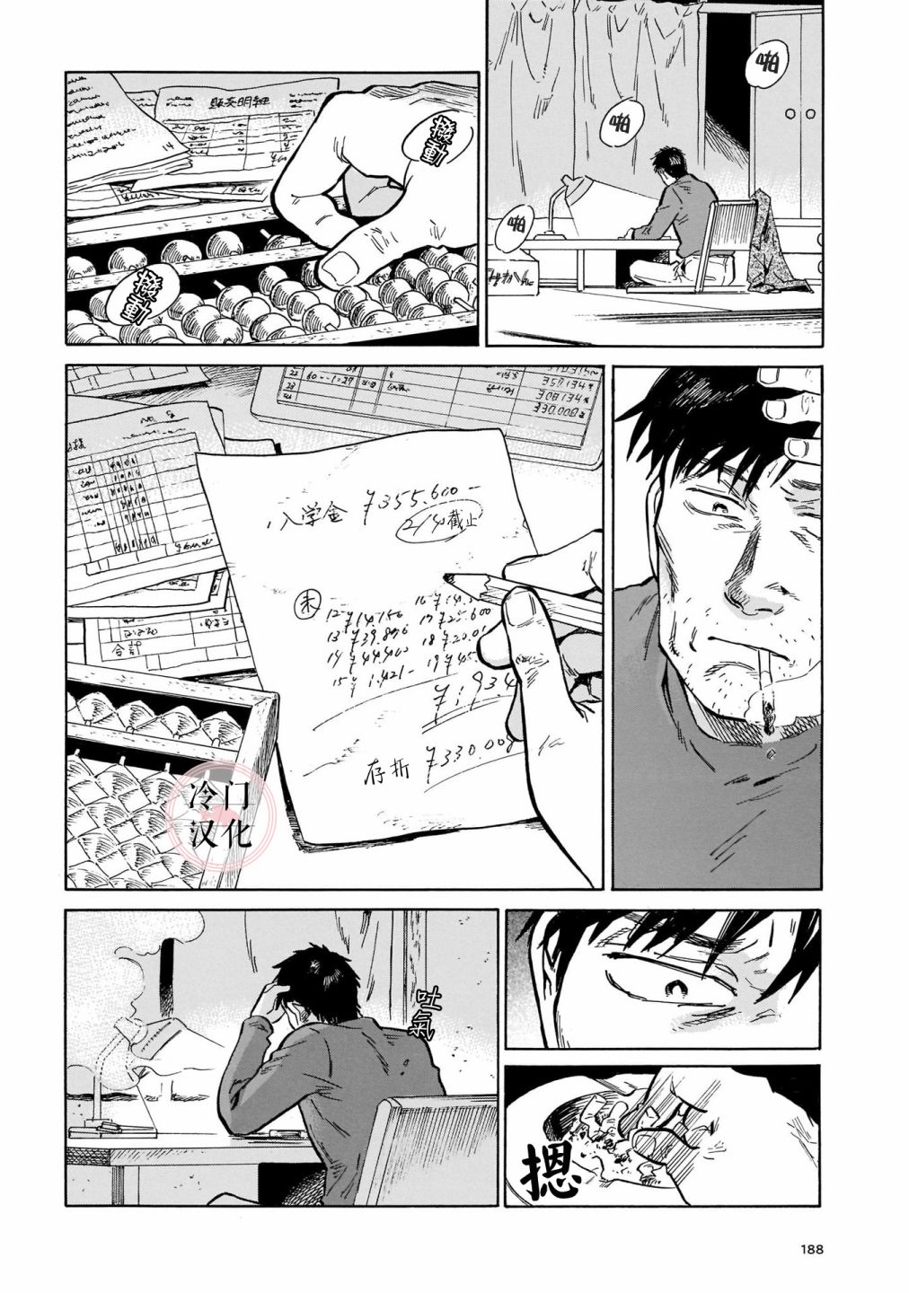 《吾之彩带，风平而舞》漫画最新章节第14话免费下拉式在线观看章节第【16】张图片