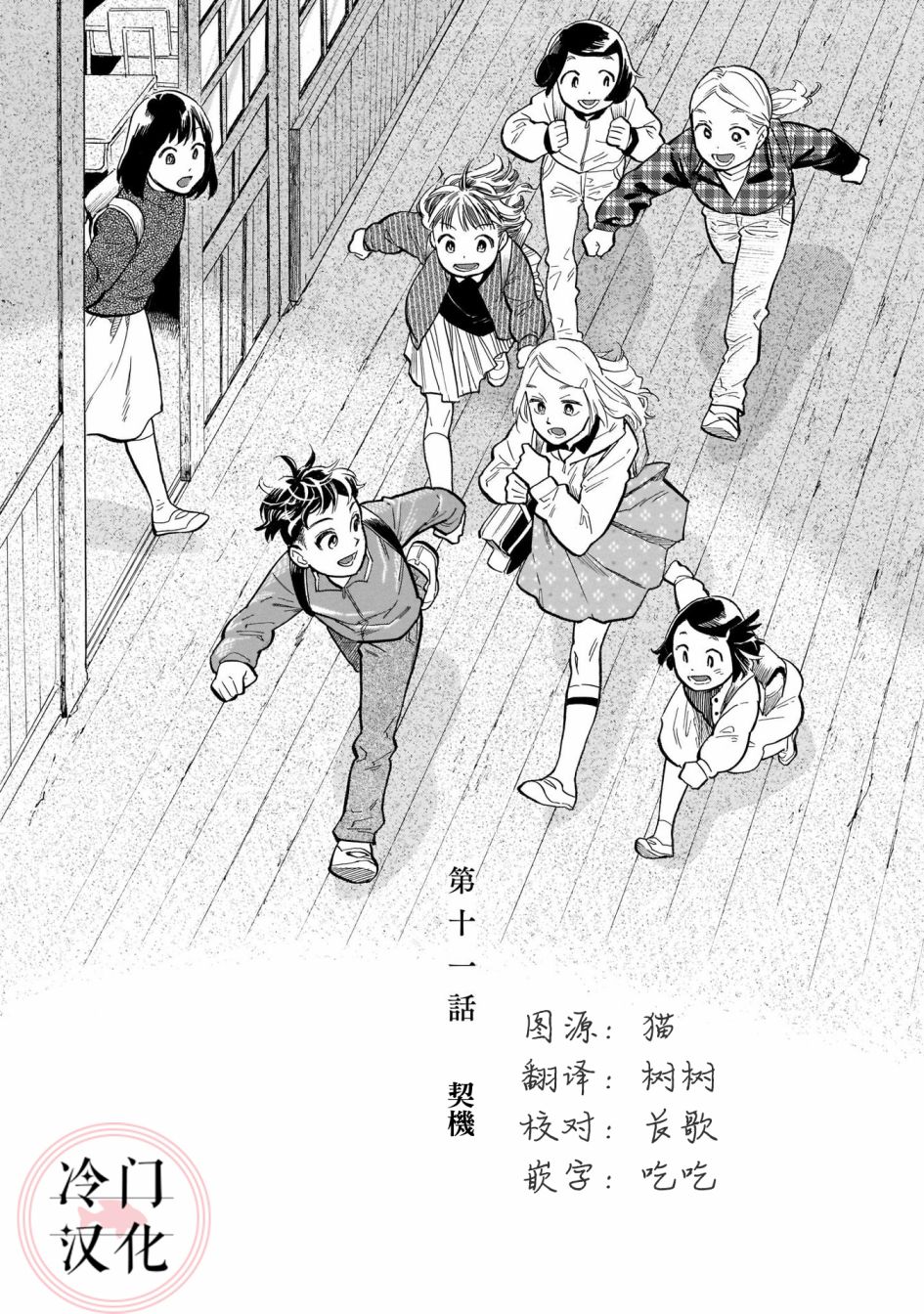 《吾之彩带，风平而舞》漫画最新章节第11话免费下拉式在线观看章节第【1】张图片