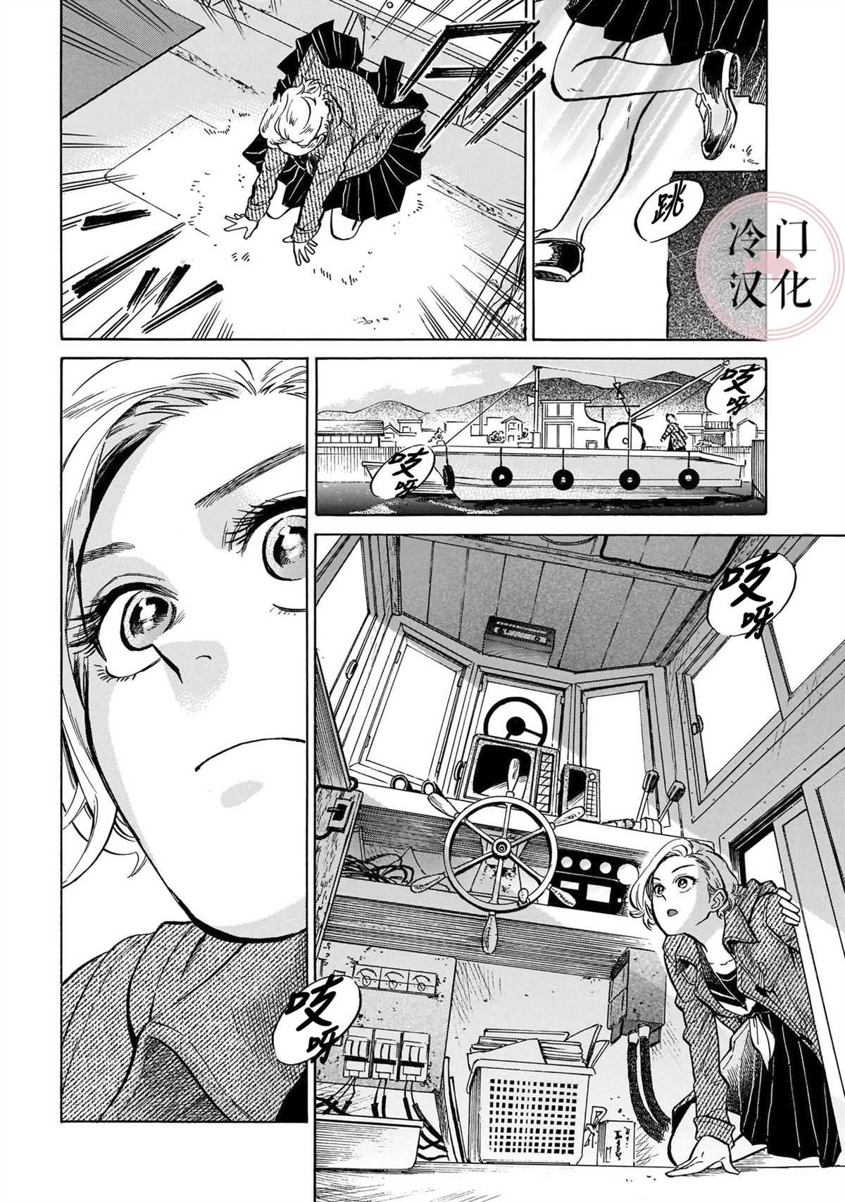 《吾之彩带，风平而舞》漫画最新章节第13话 心意免费下拉式在线观看章节第【18】张图片