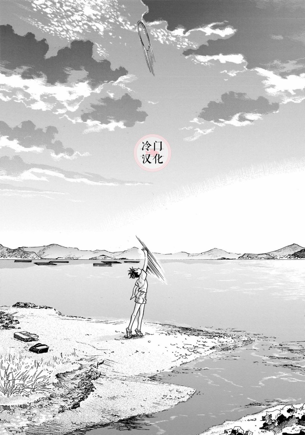 《吾之彩带，风平而舞》漫画最新章节第8话 看著我免费下拉式在线观看章节第【24】张图片