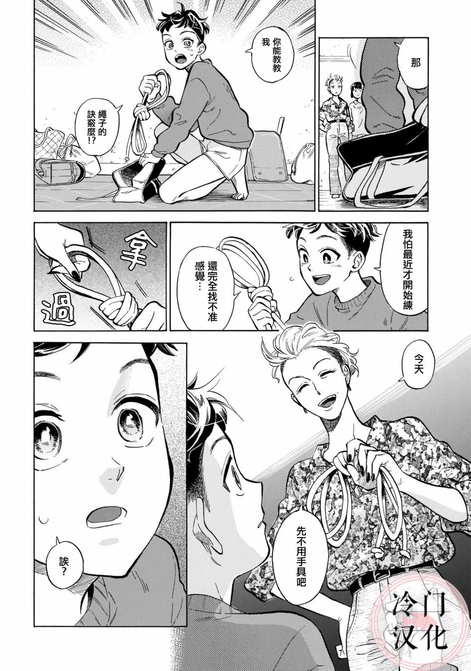 《吾之彩带，风平而舞》漫画最新章节第11话免费下拉式在线观看章节第【14】张图片