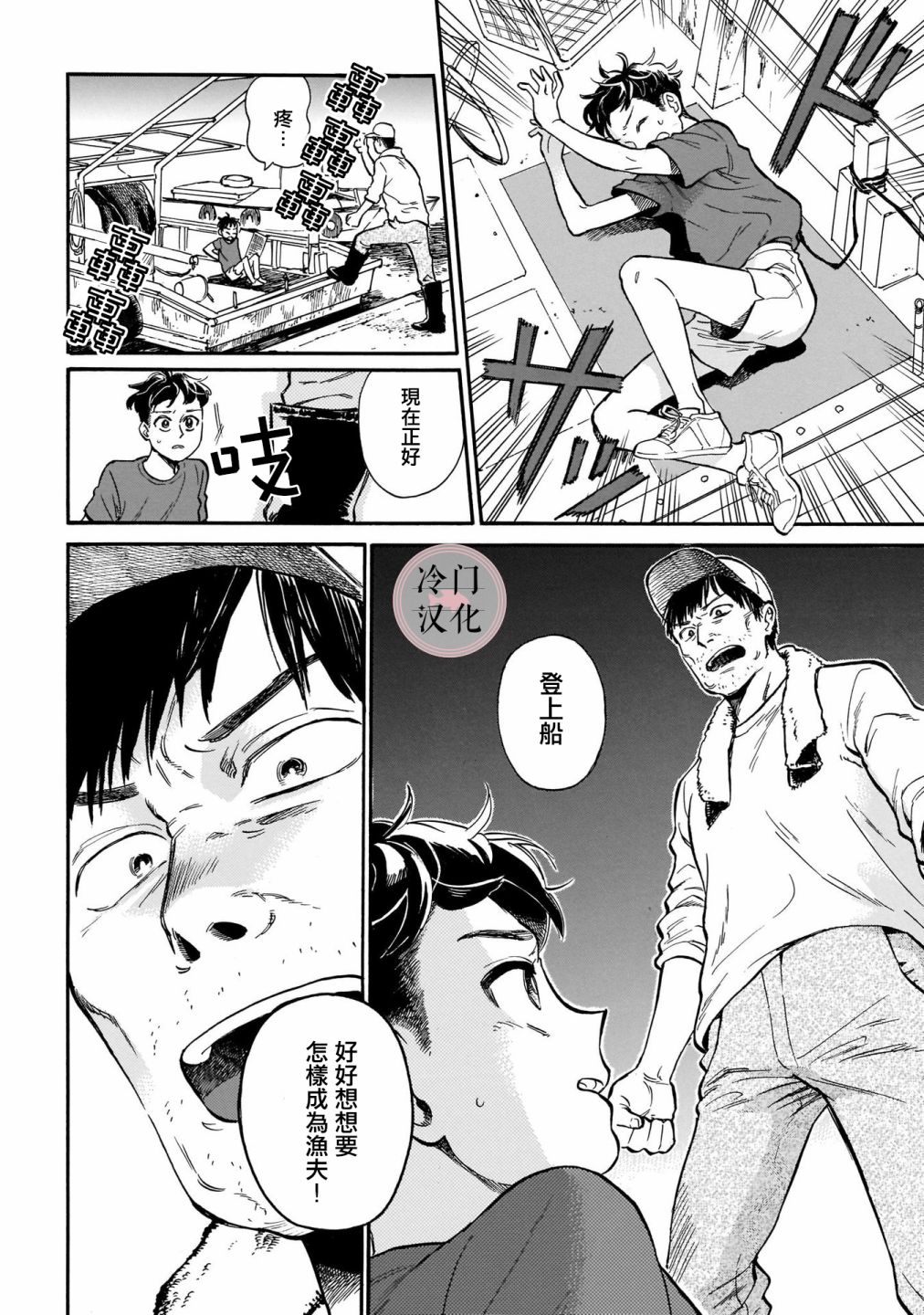 《吾之彩带，风平而舞》漫画最新章节第8话 看著我免费下拉式在线观看章节第【6】张图片