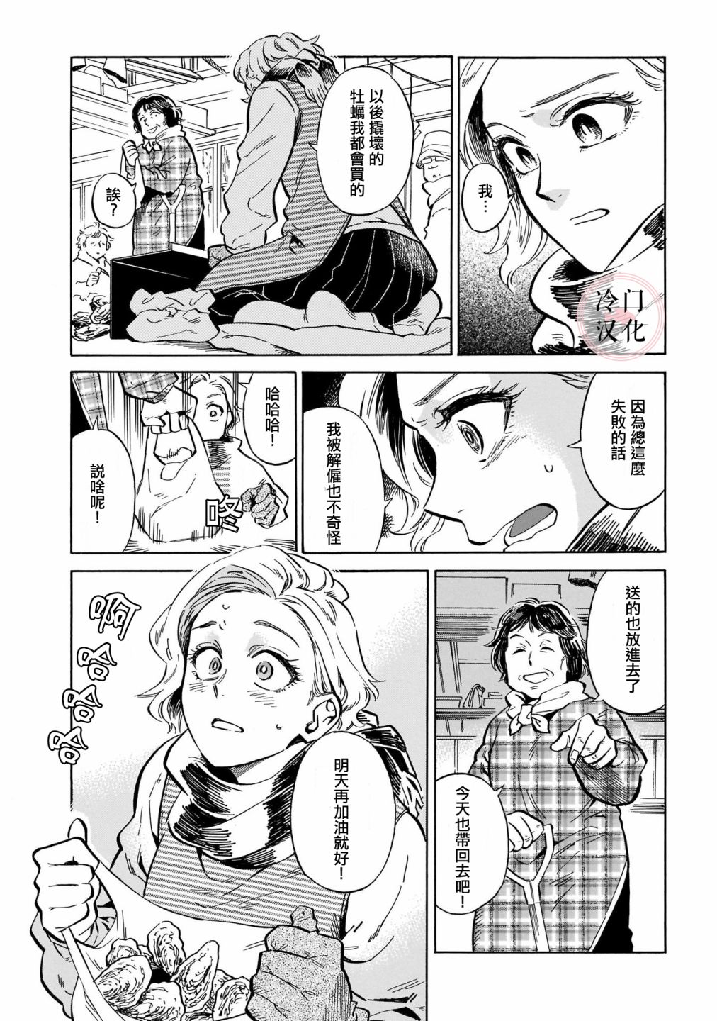 《吾之彩带，风平而舞》漫画最新章节第14话免费下拉式在线观看章节第【5】张图片