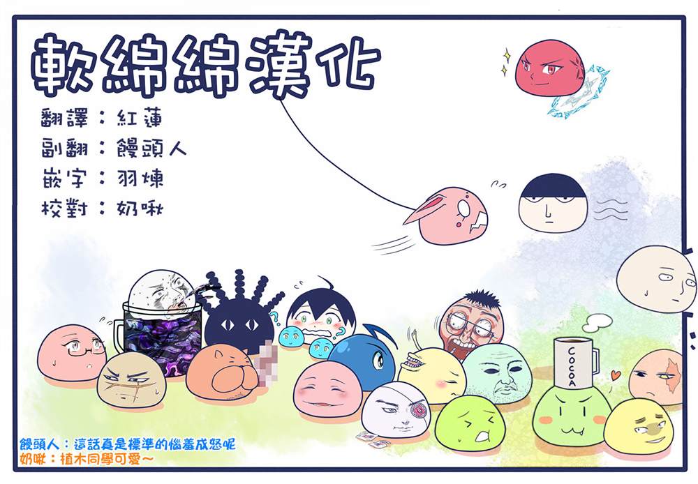 《鬼冢酱与触田君》漫画最新章节第9话免费下拉式在线观看章节第【5】张图片