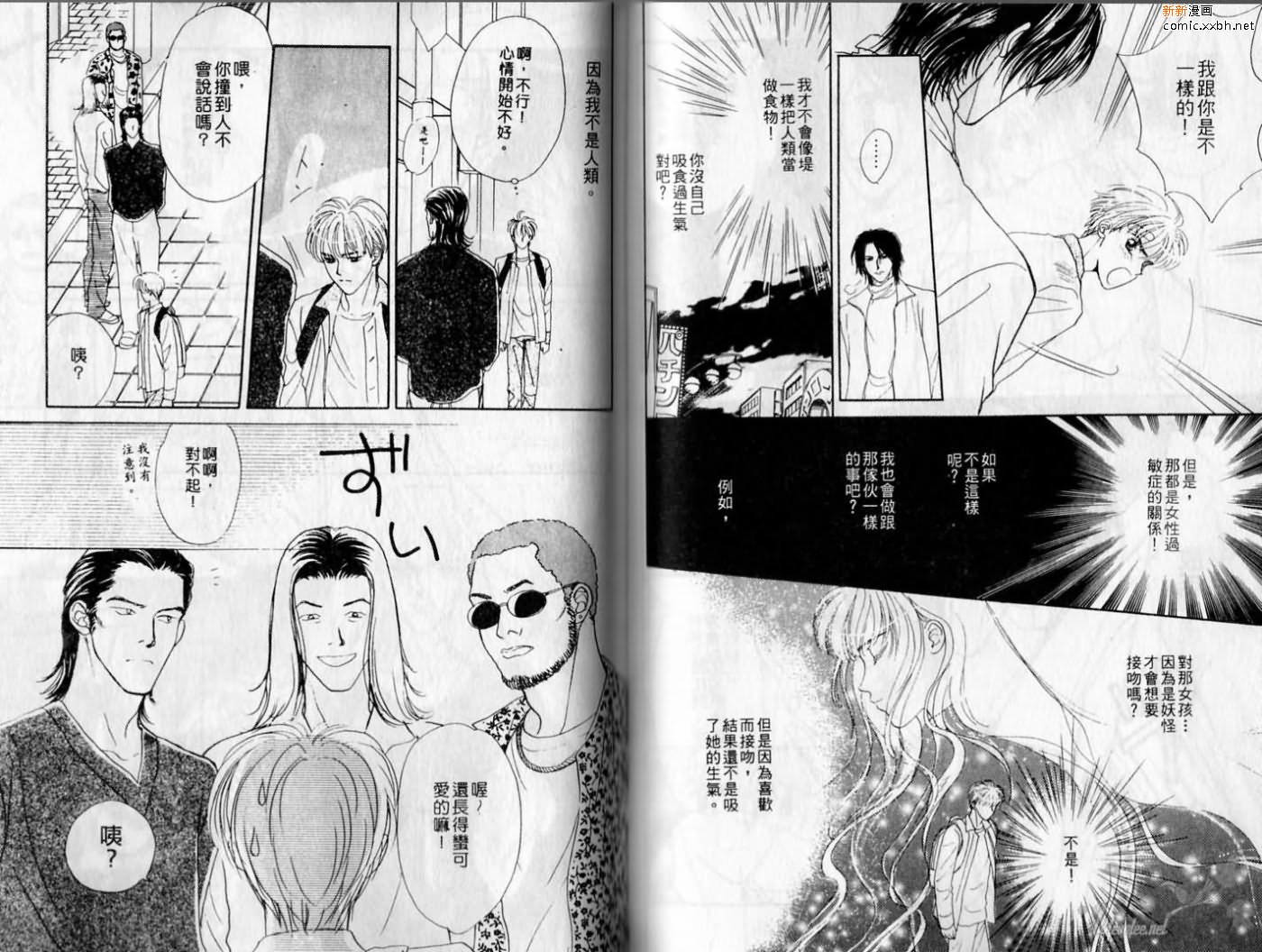 《爱在心口难开》漫画最新章节第1卷免费下拉式在线观看章节第【54】张图片