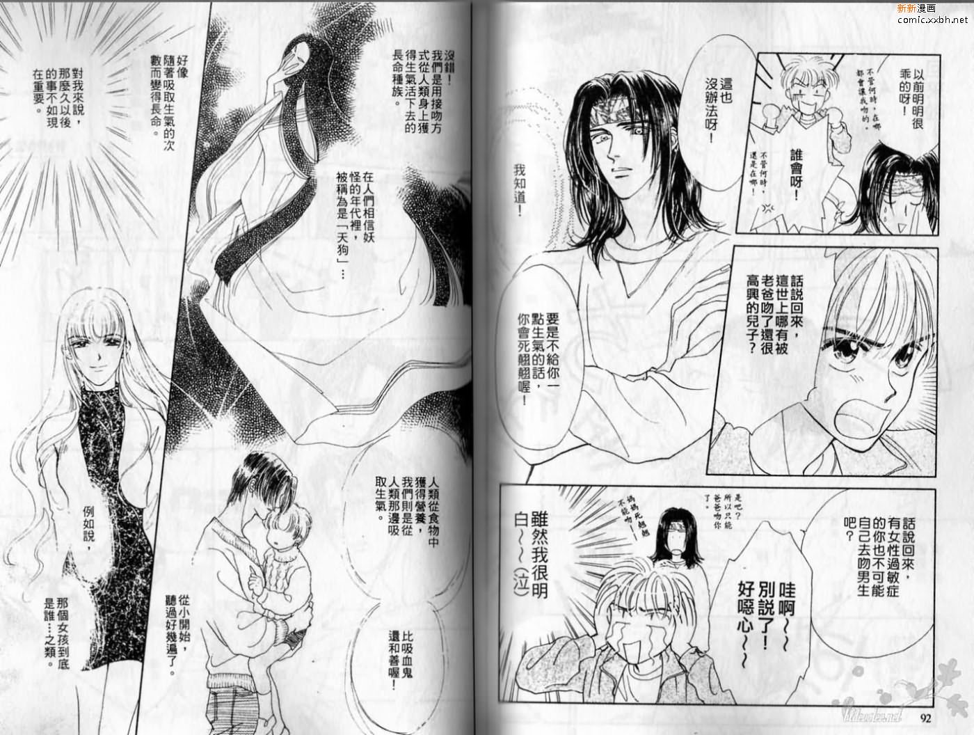 《爱在心口难开》漫画最新章节第1卷免费下拉式在线观看章节第【47】张图片